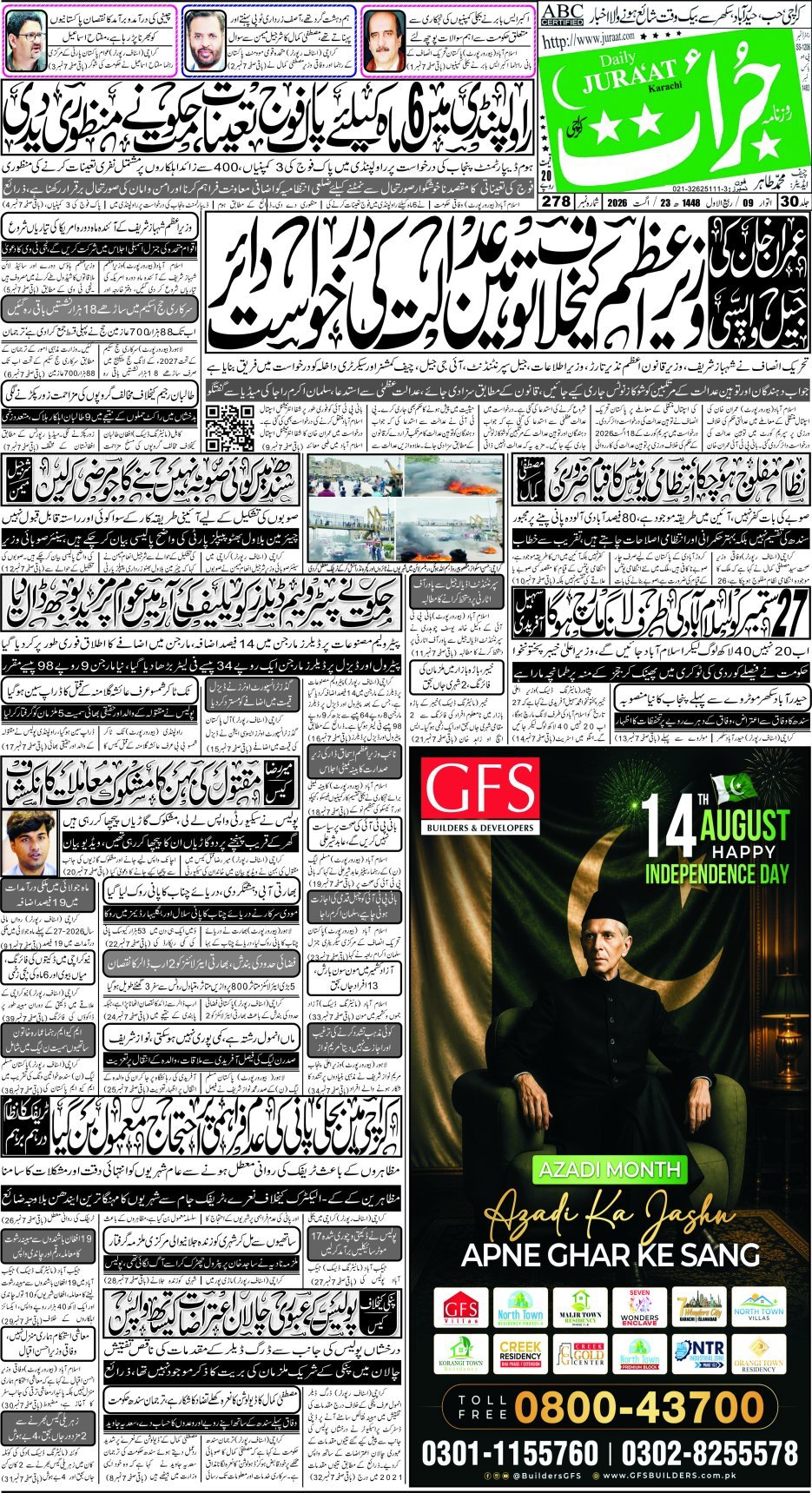 e-Paper