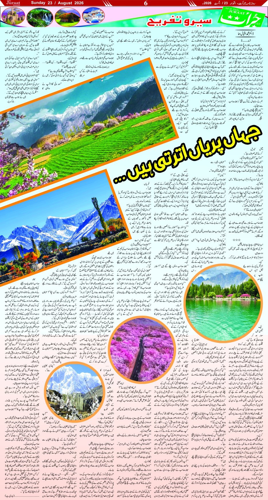 Magazine