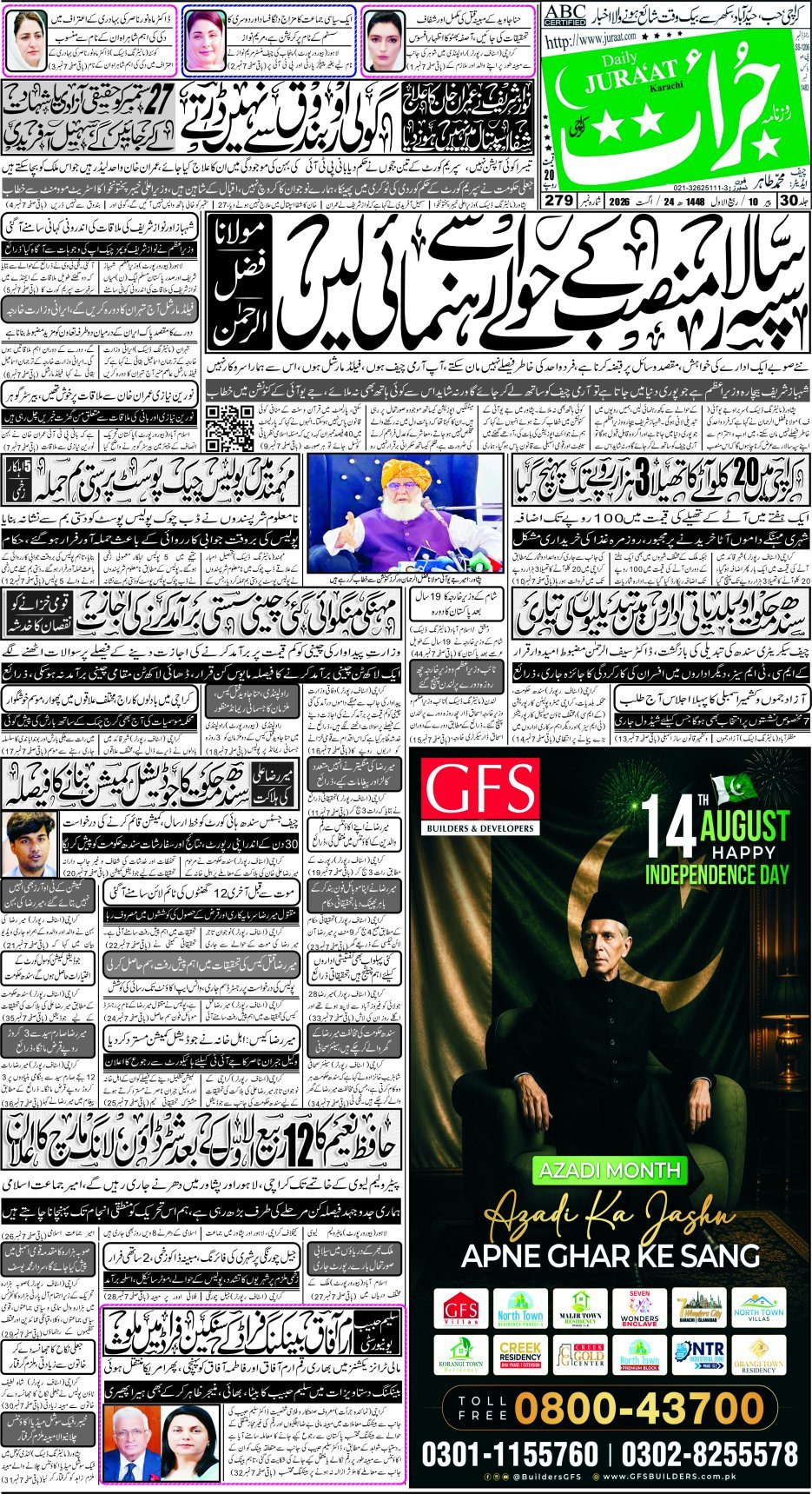 e-Paper