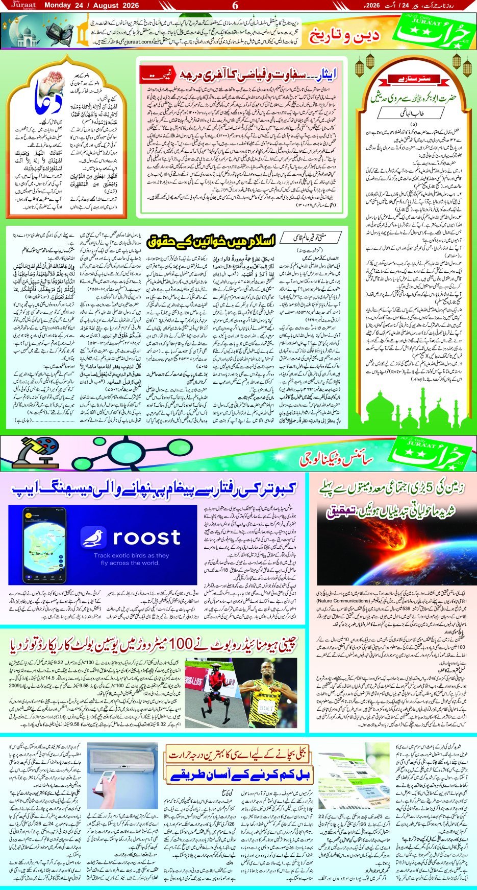 Magazine