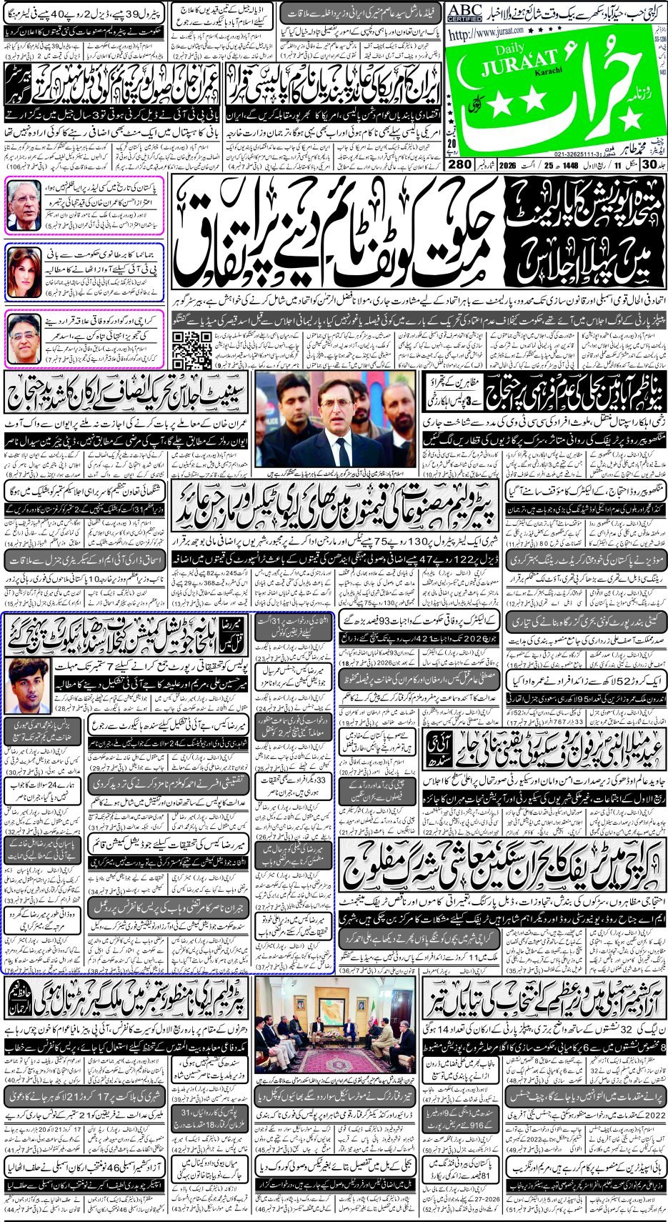 e-Paper