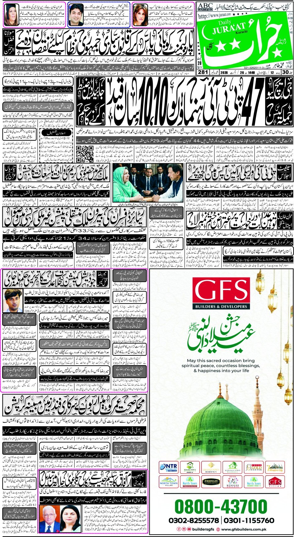 e-Paper