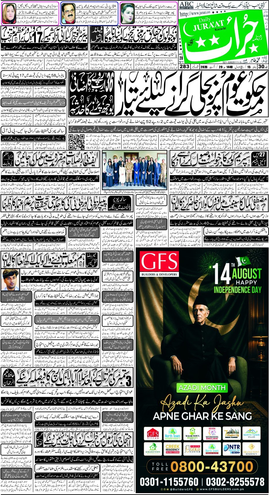 e-Paper