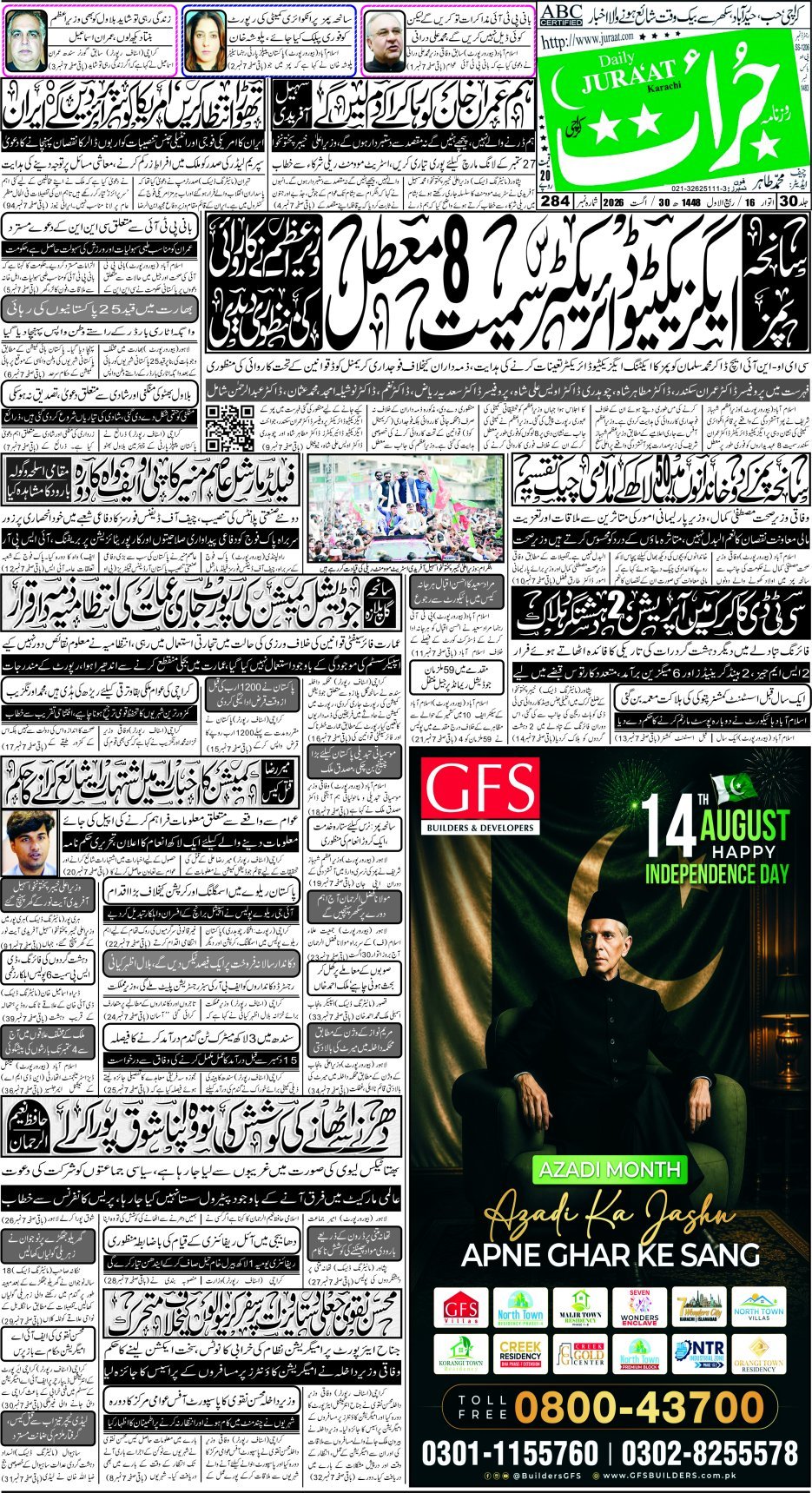 e-Paper