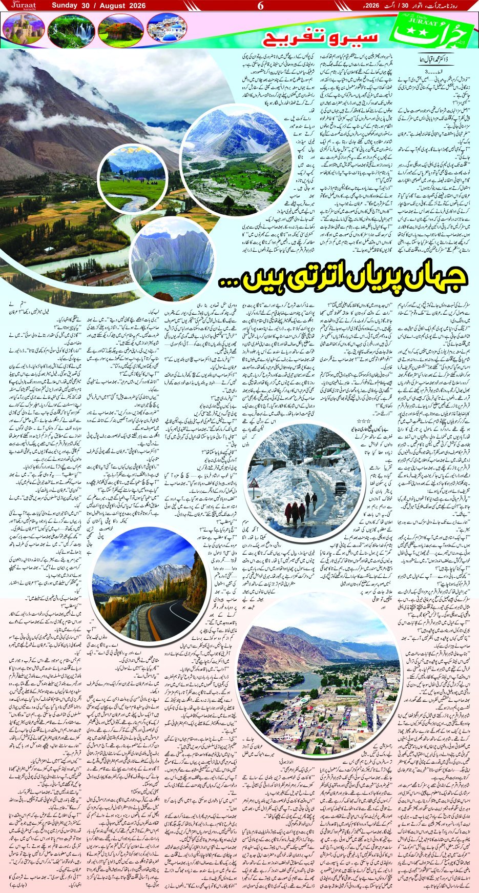 Magazine