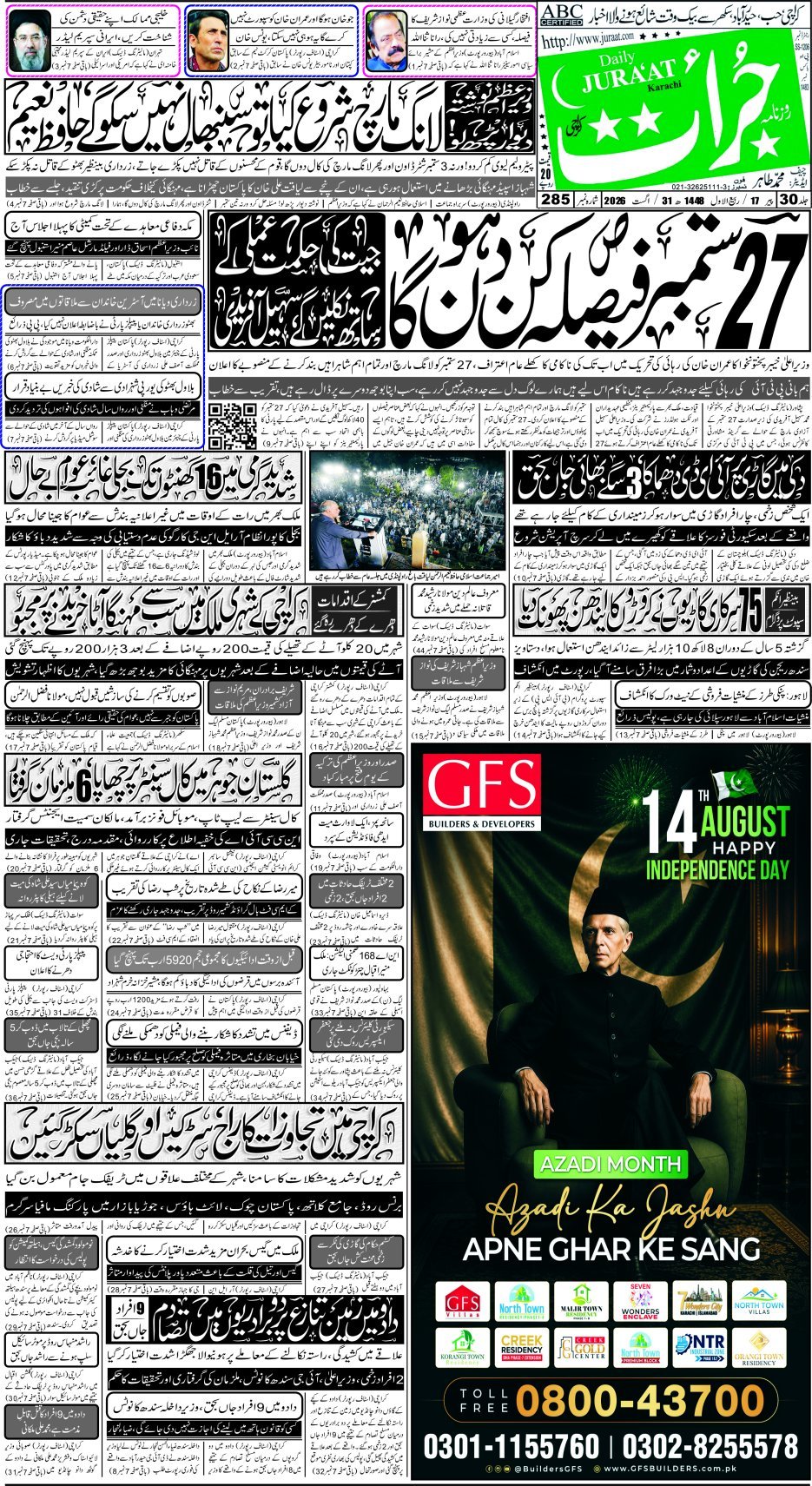 e-Paper