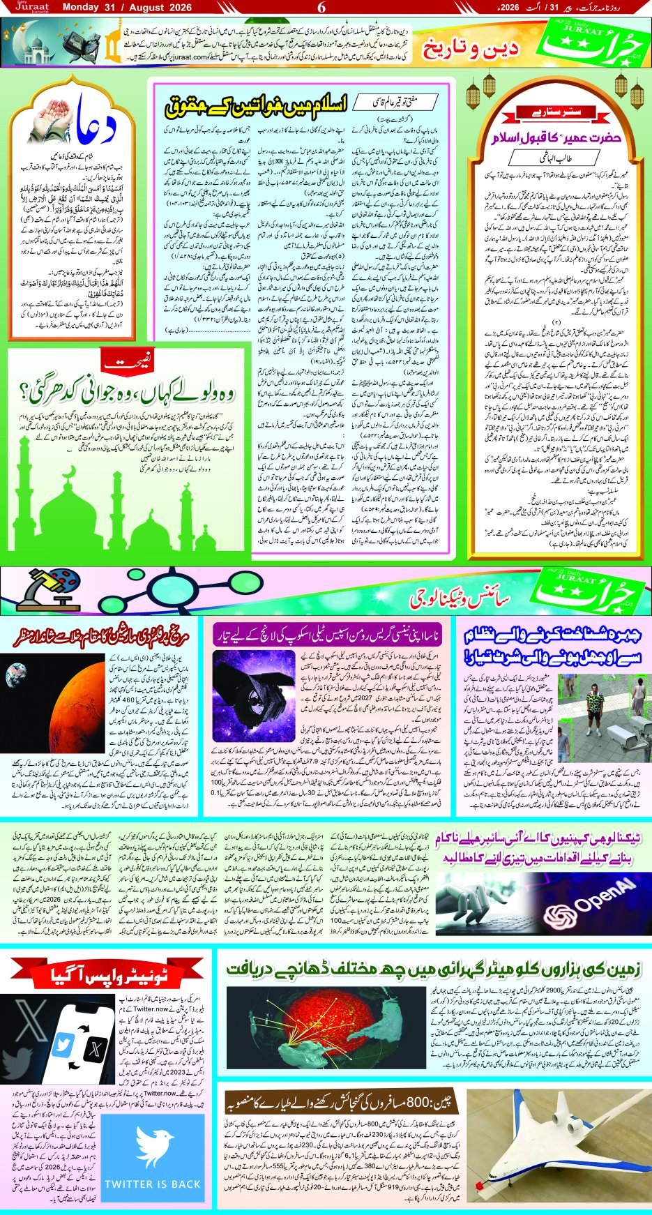 Magazine
