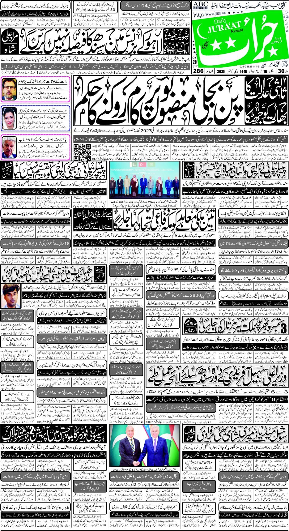 e-Paper