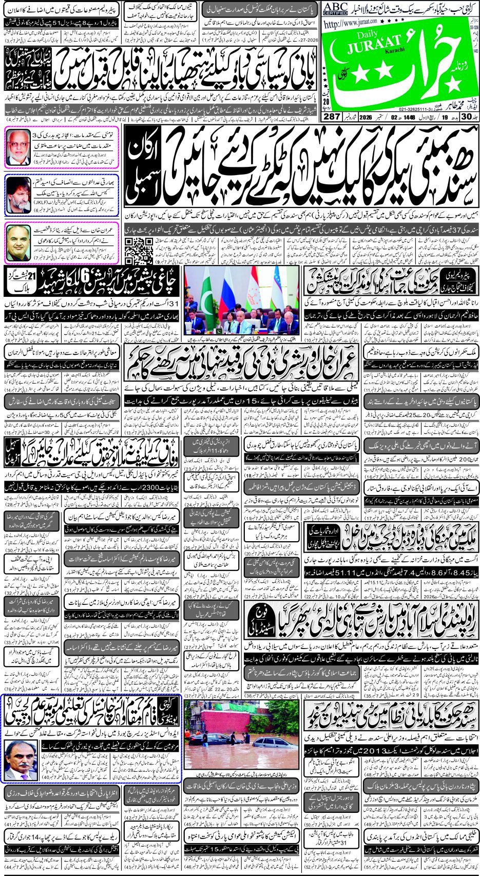 e-Paper