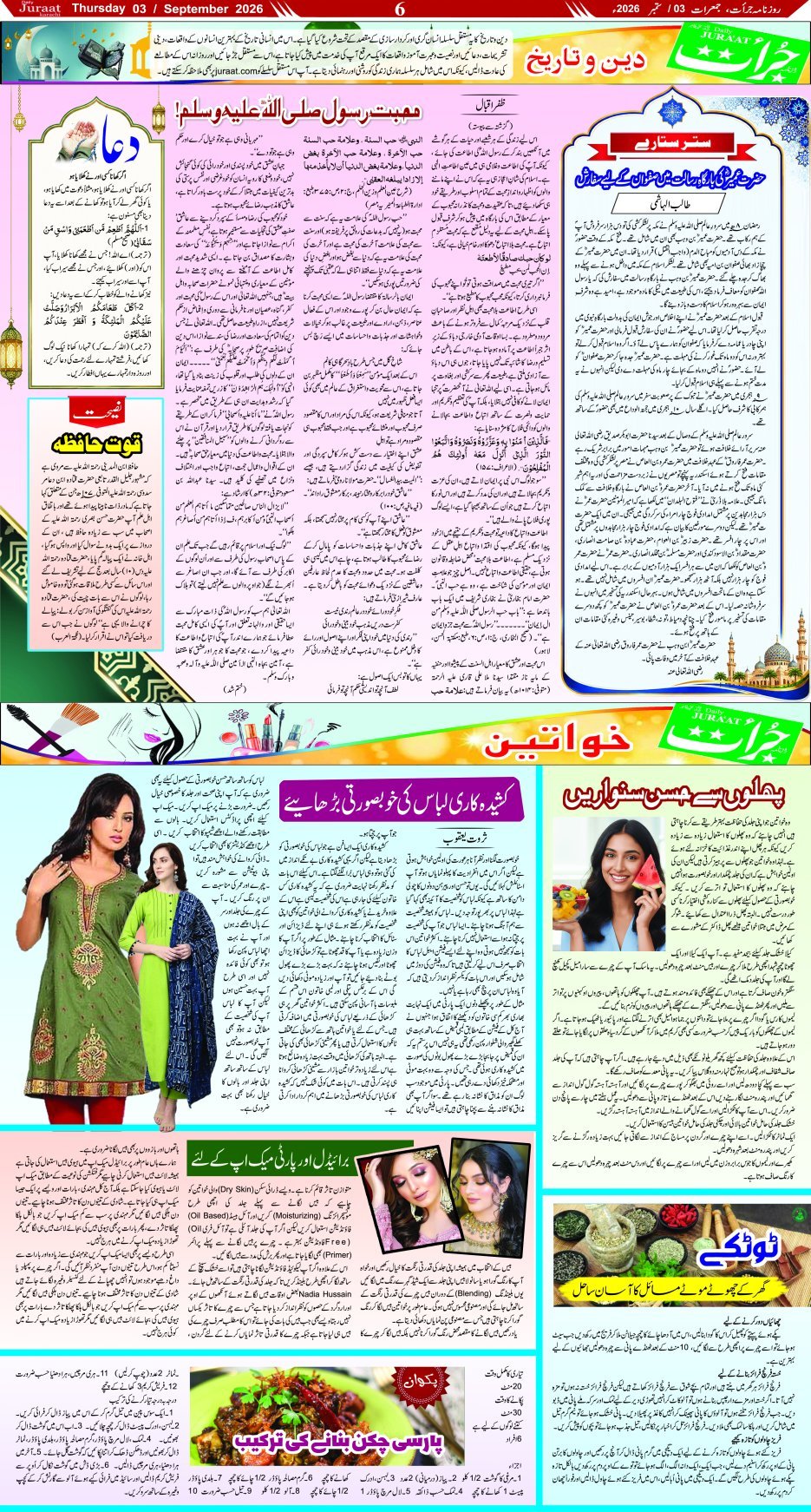 Magazine