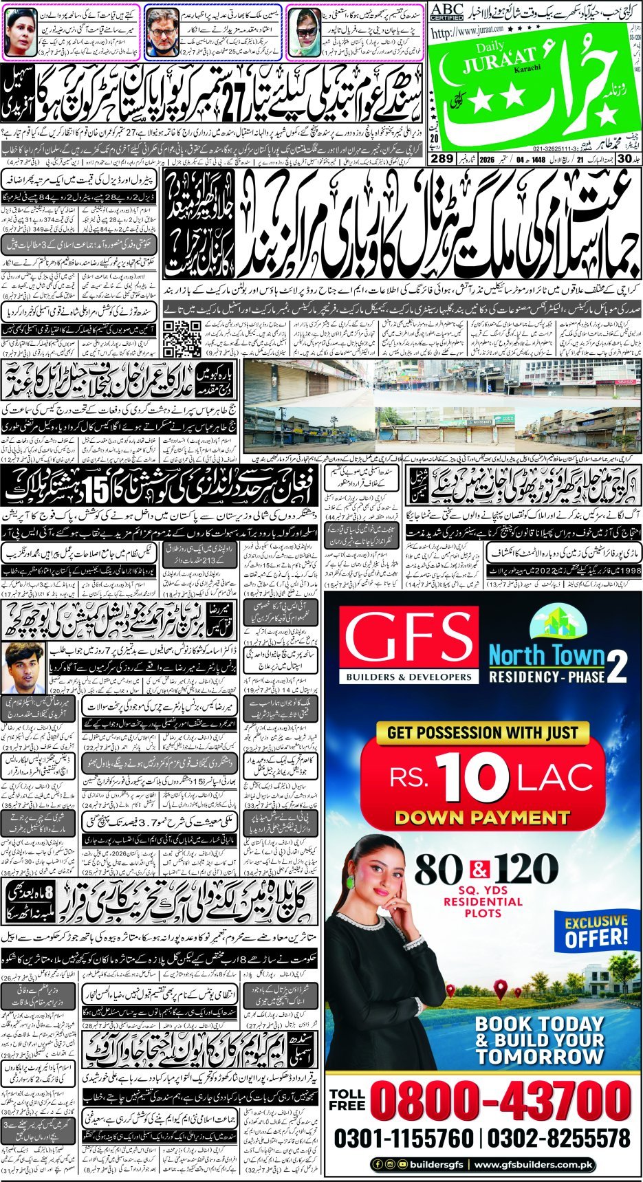 e-Paper