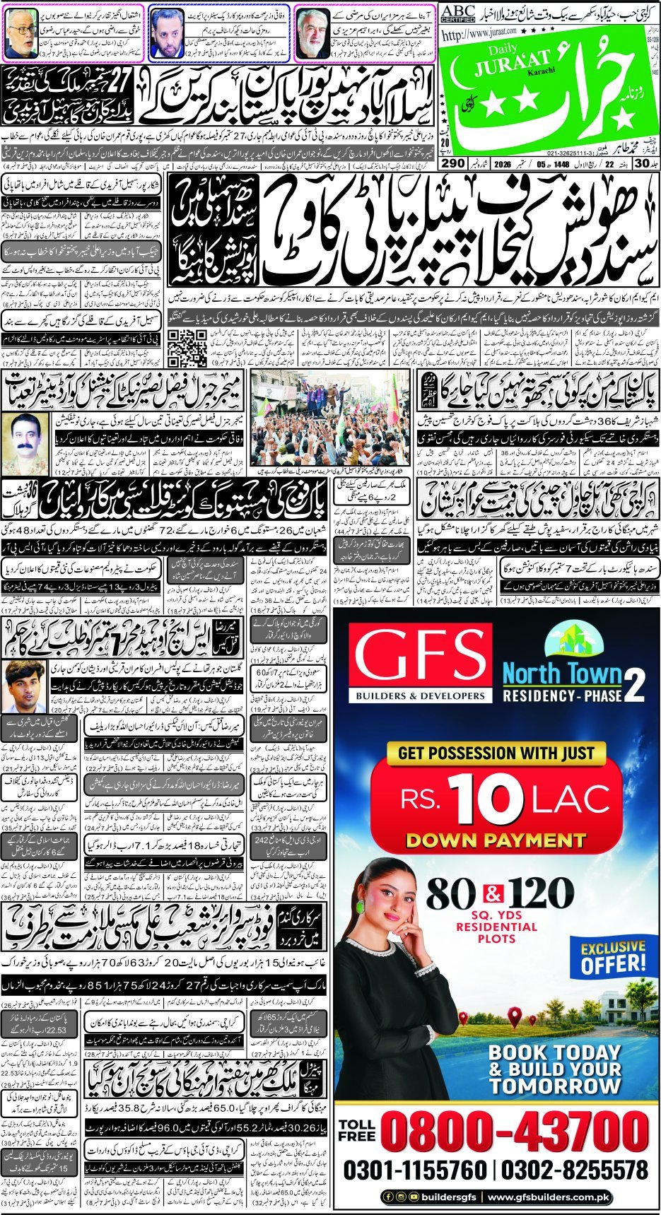 e-Paper