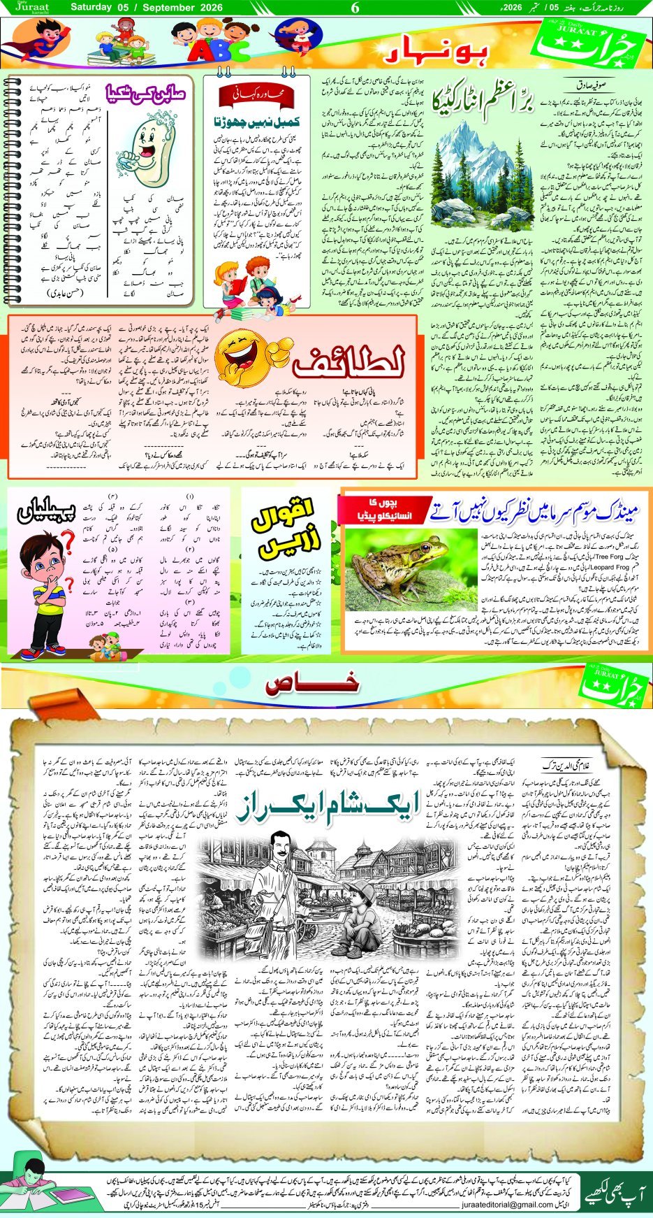 Magazine