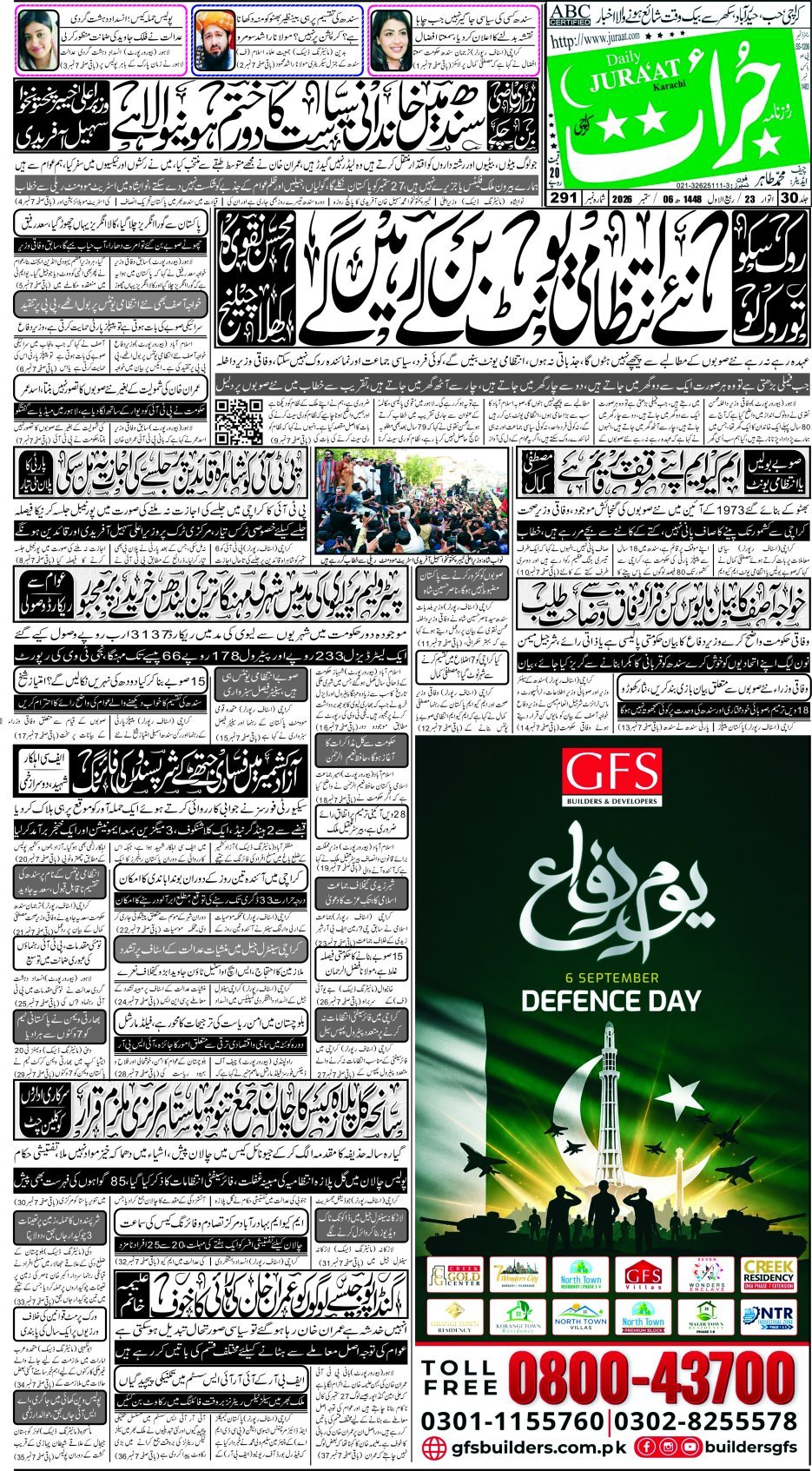 e-Paper