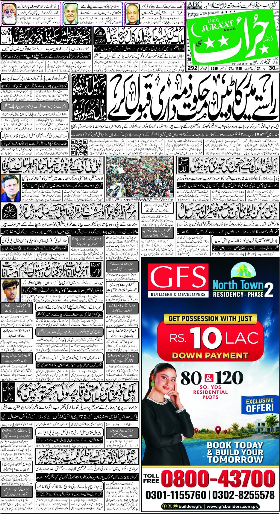 e-Paper