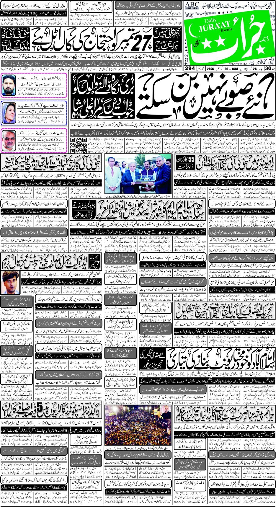 e-Paper