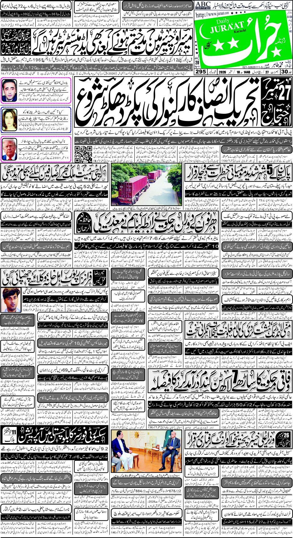 e-Paper