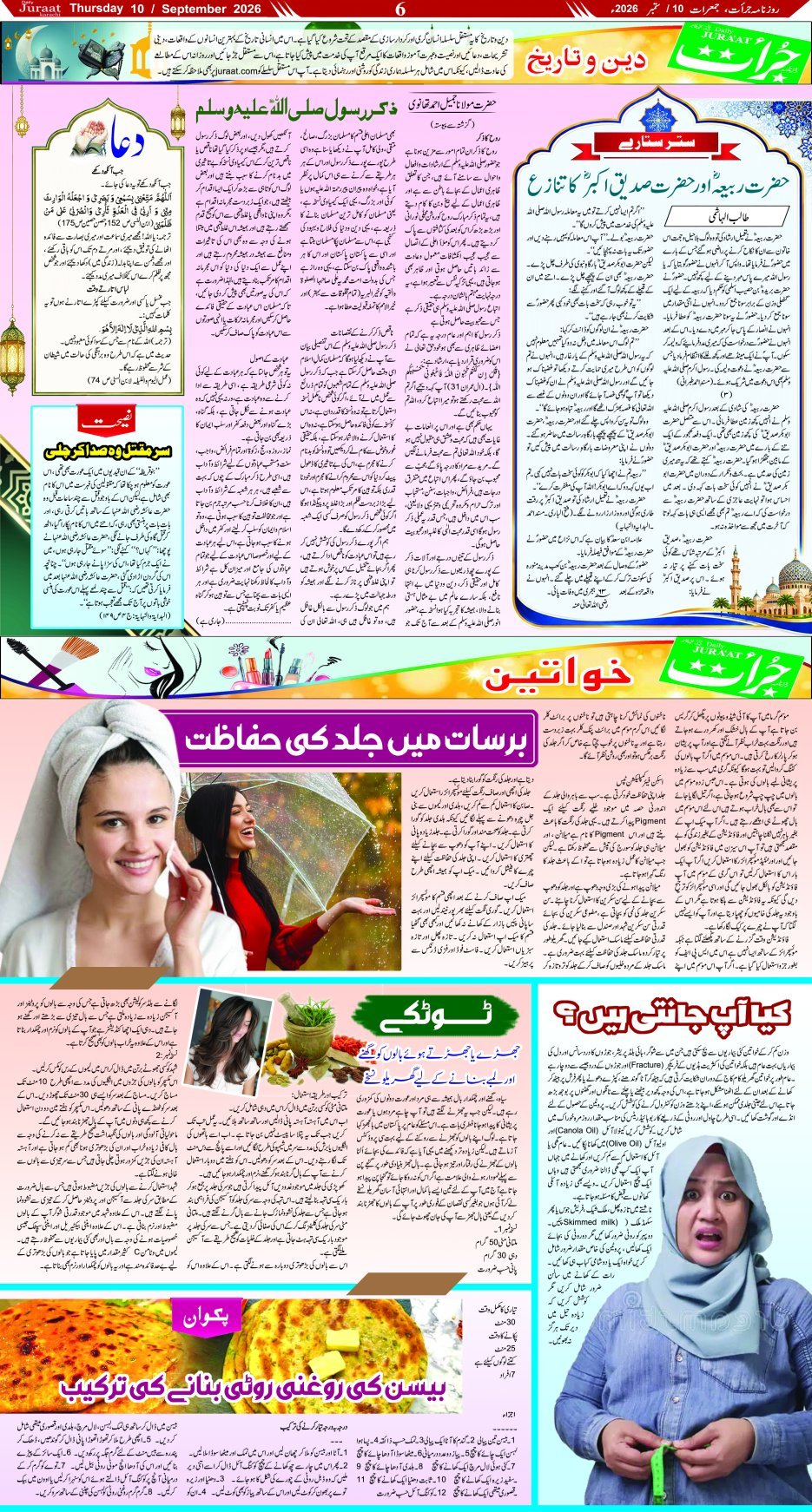 Magazine