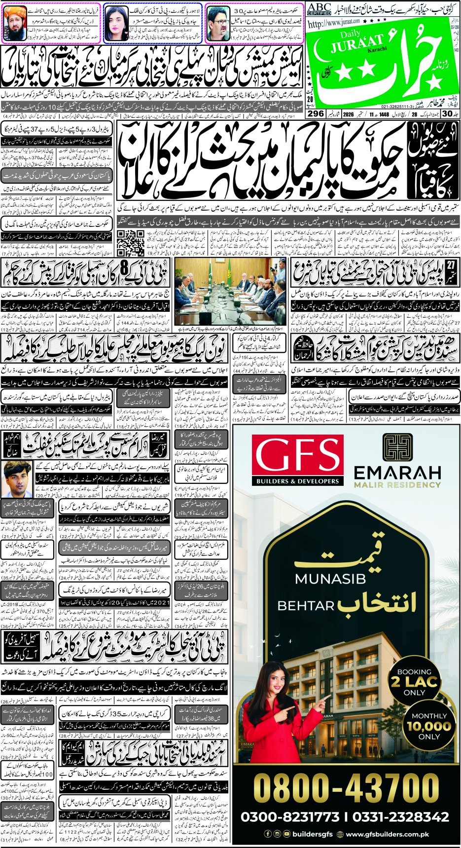 e-Paper