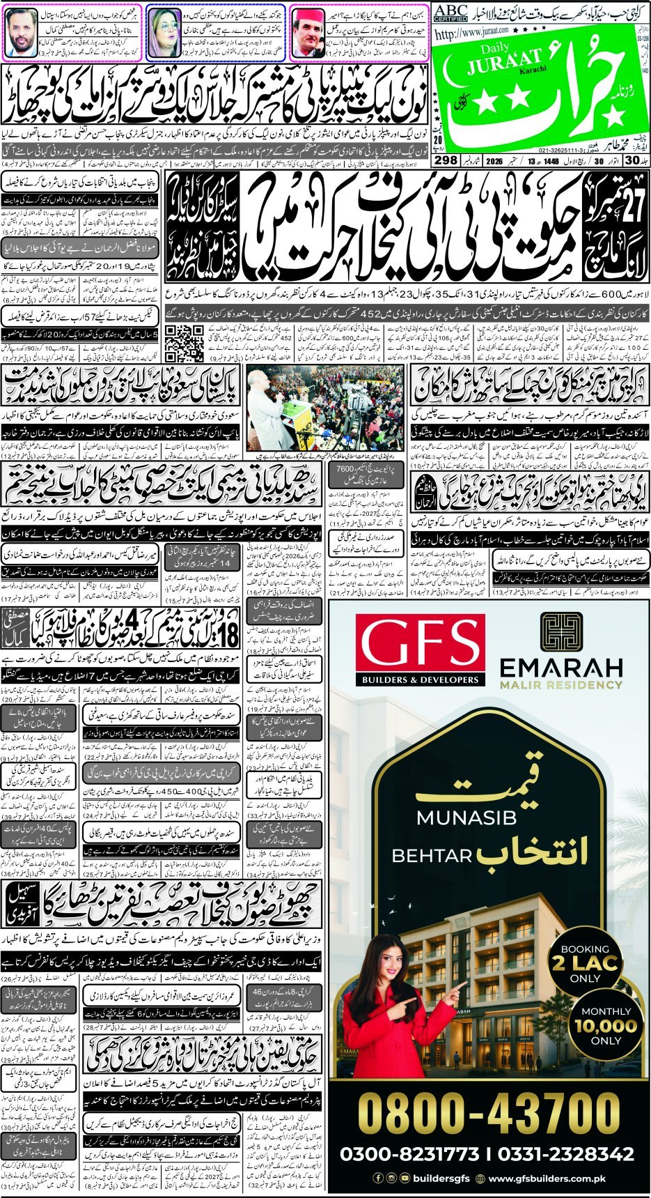 e-Paper