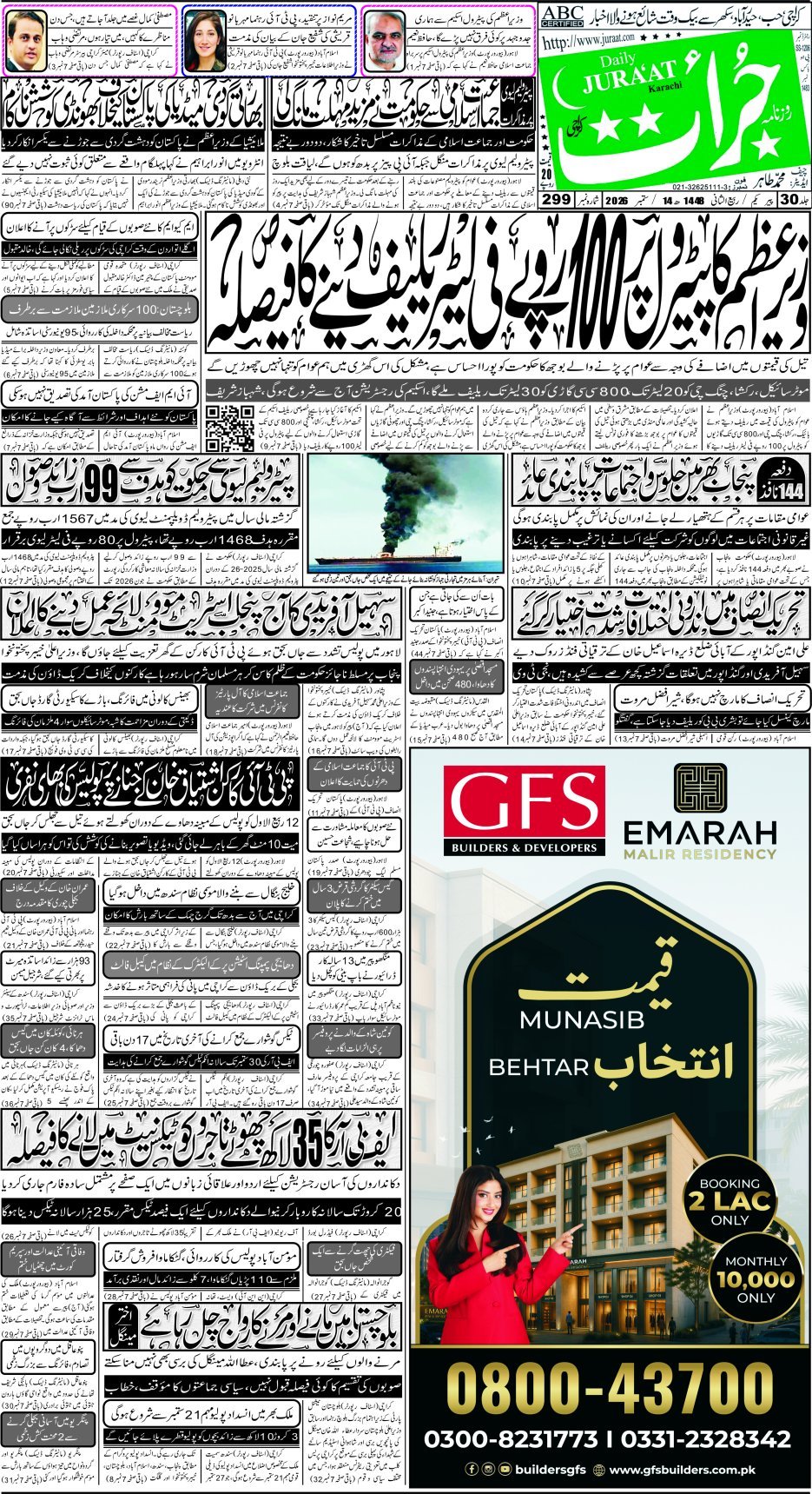 e-Paper