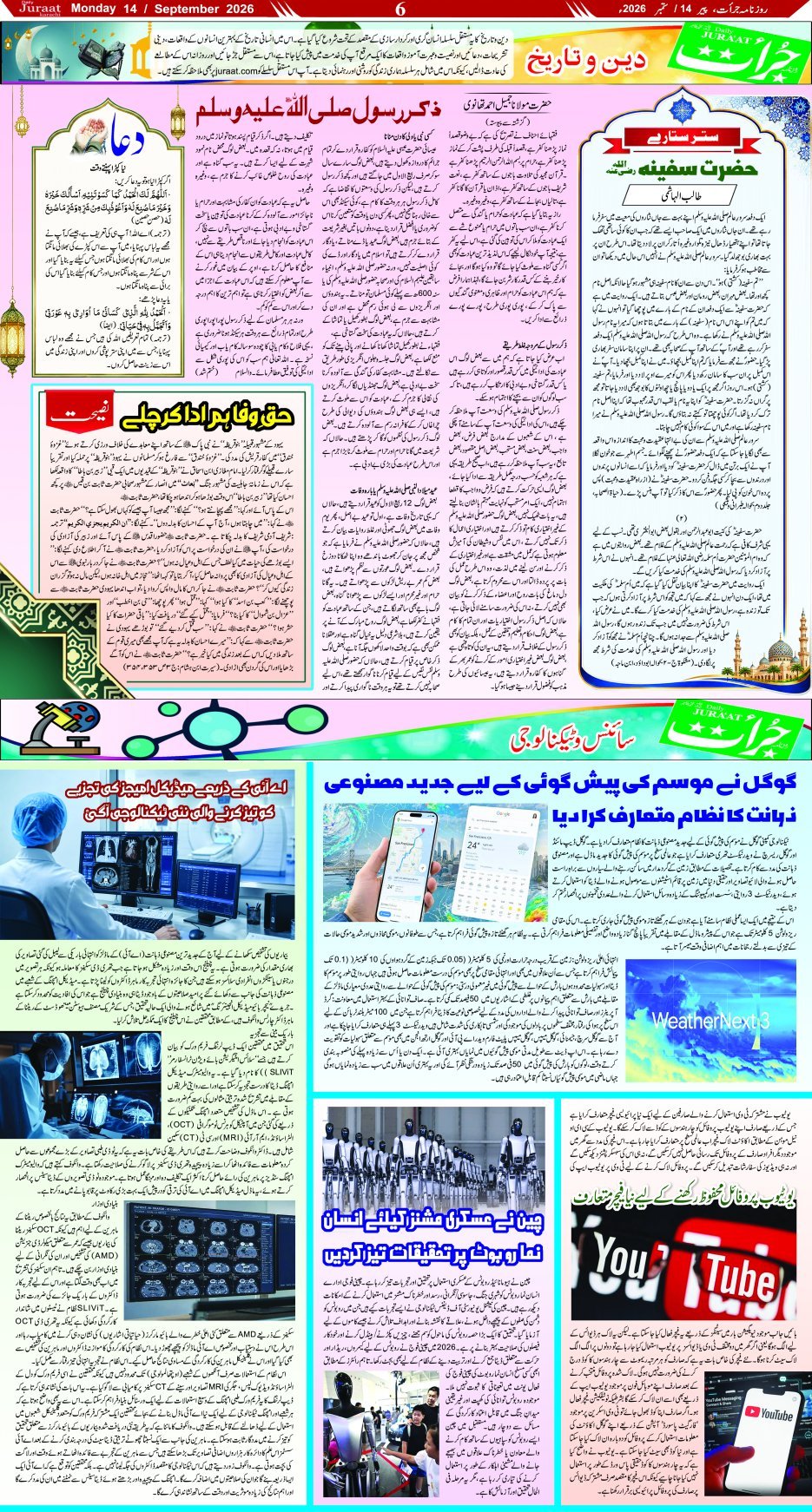 Magazine