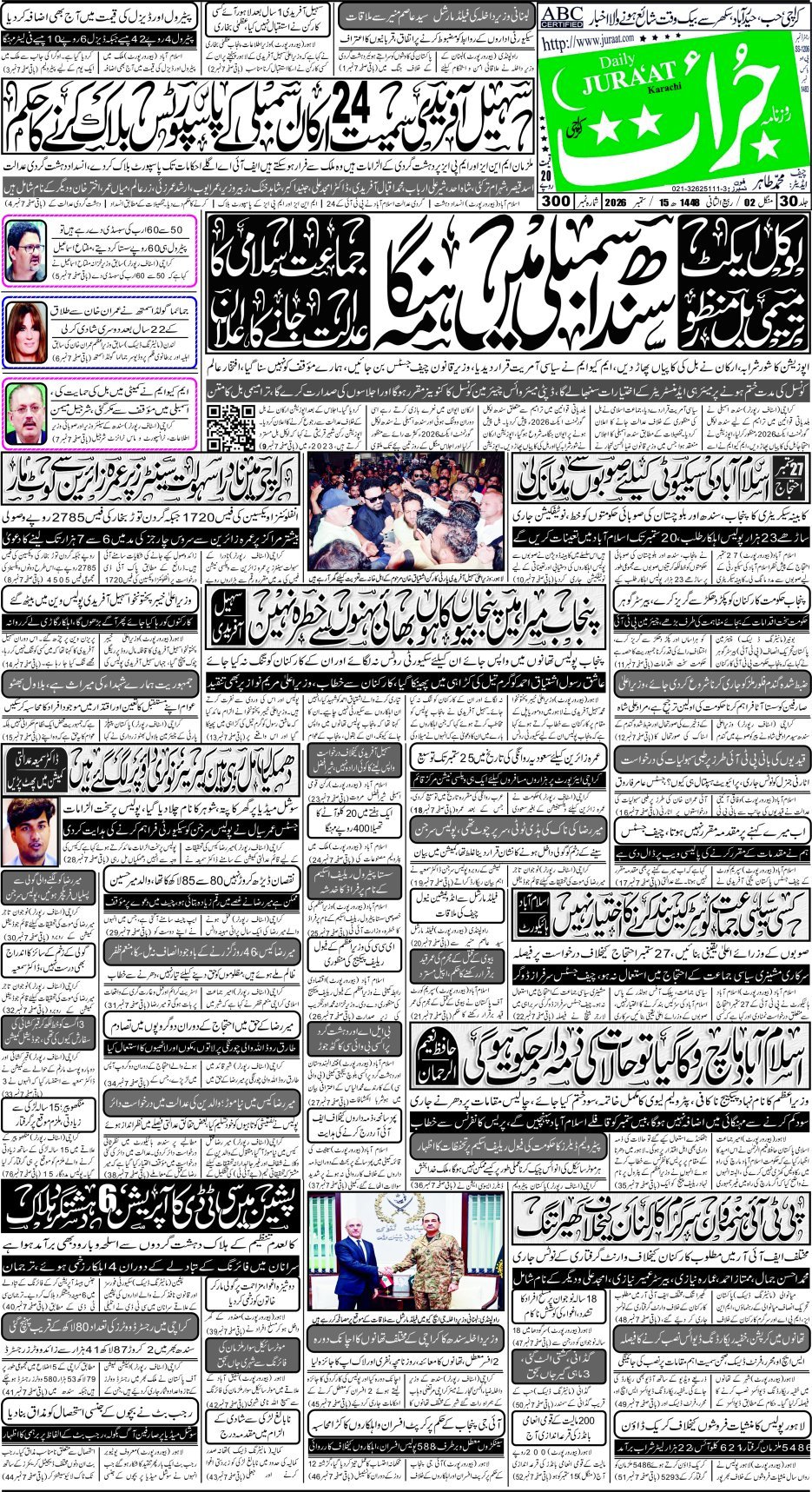 e-Paper