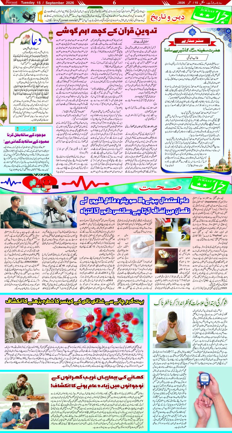 Magazine