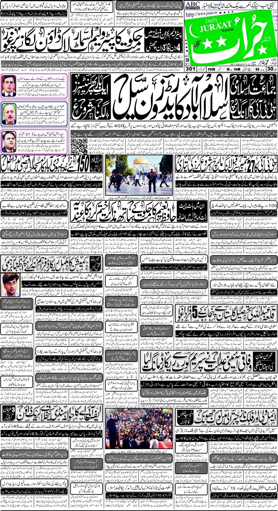 e-Paper
