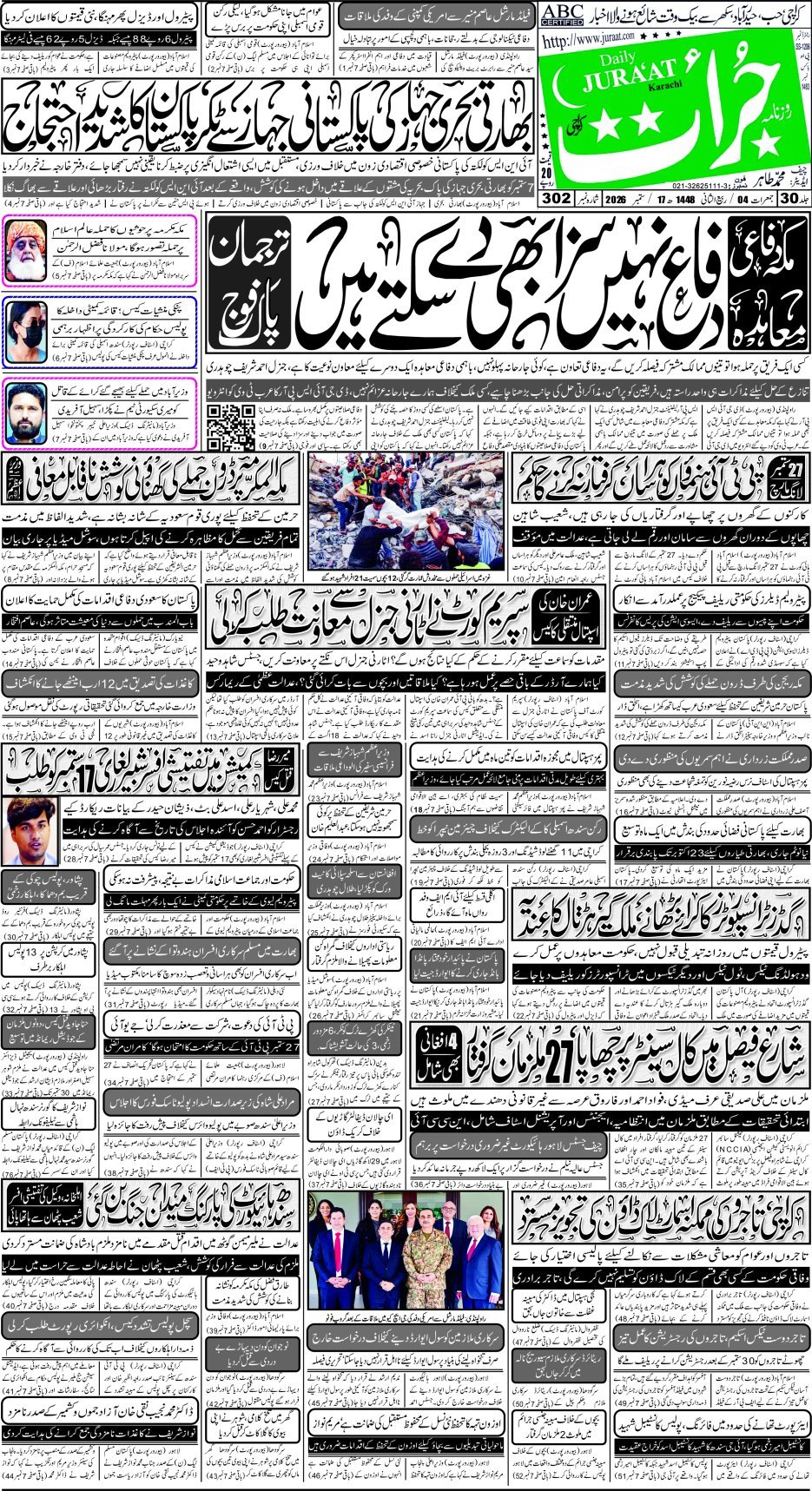 e-Paper