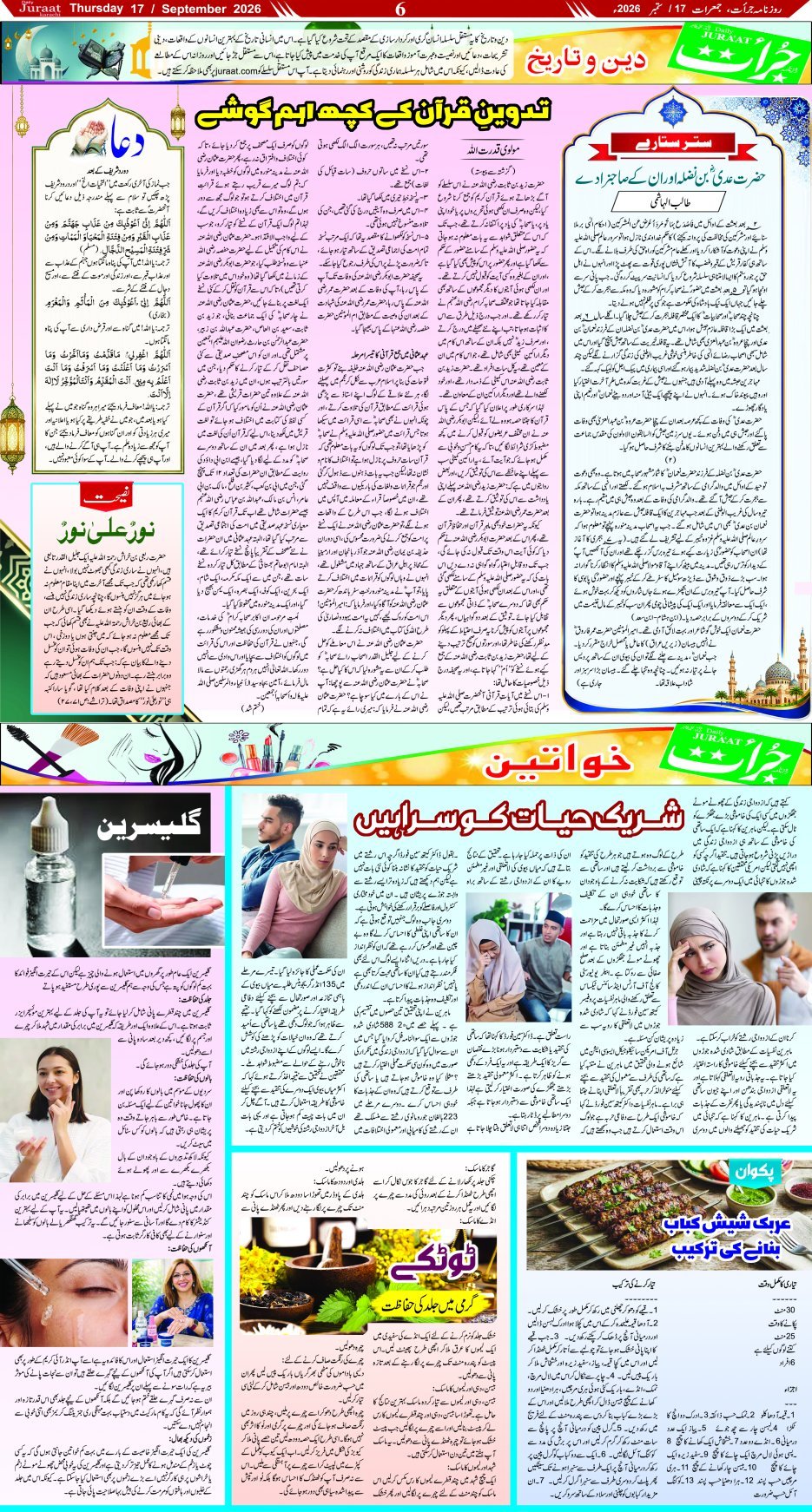 Magazine