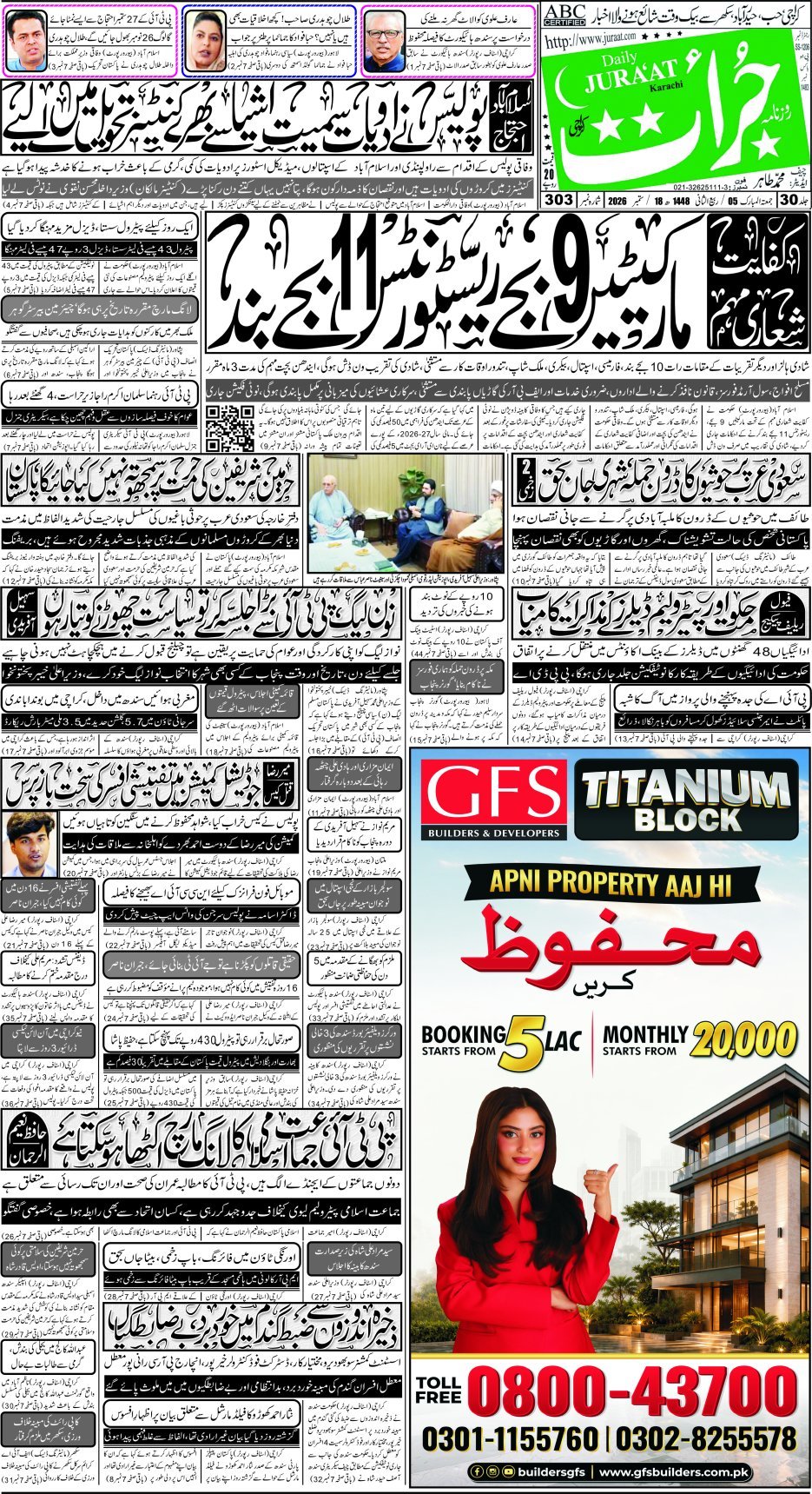 e-Paper