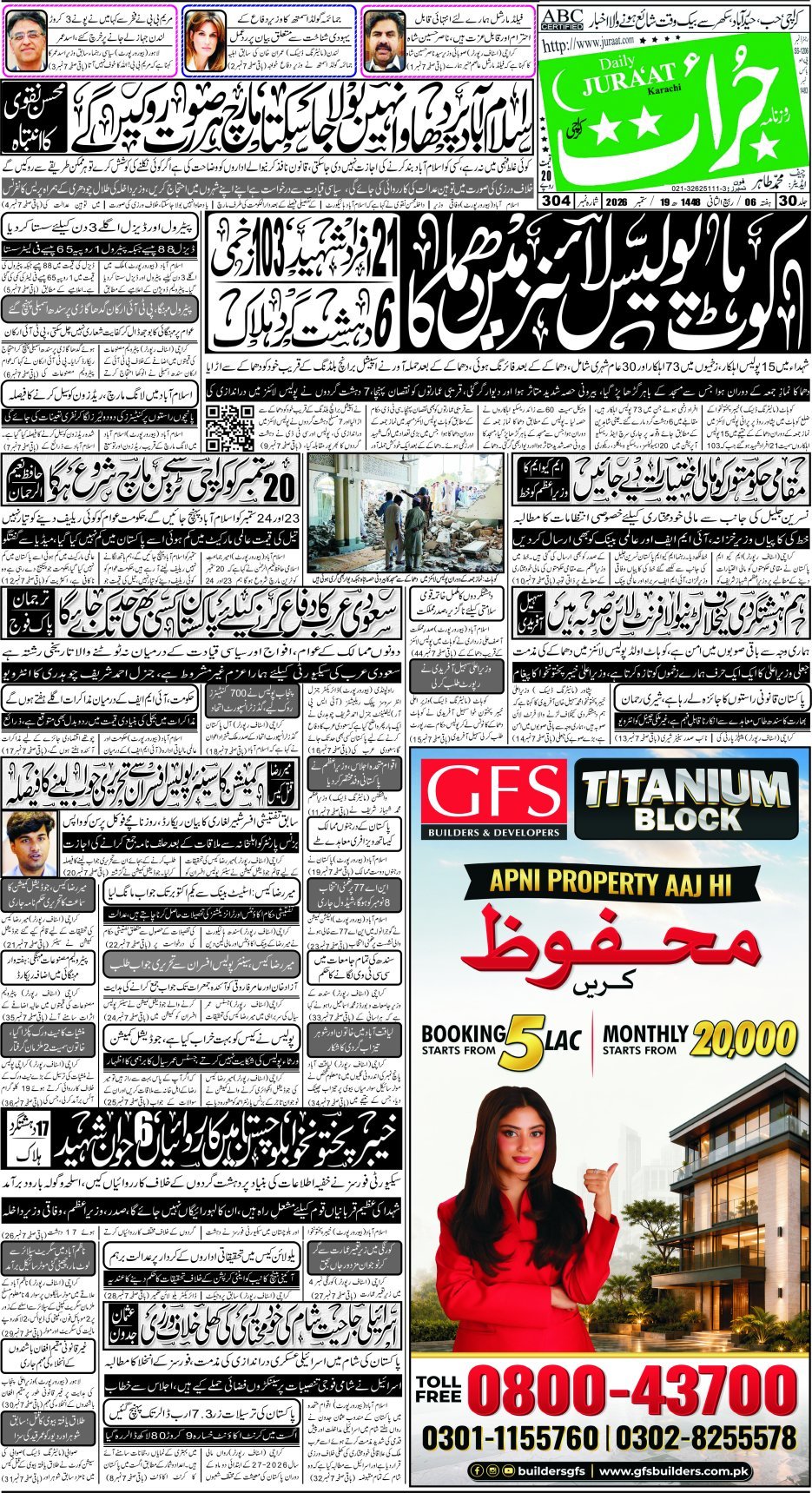 e-Paper