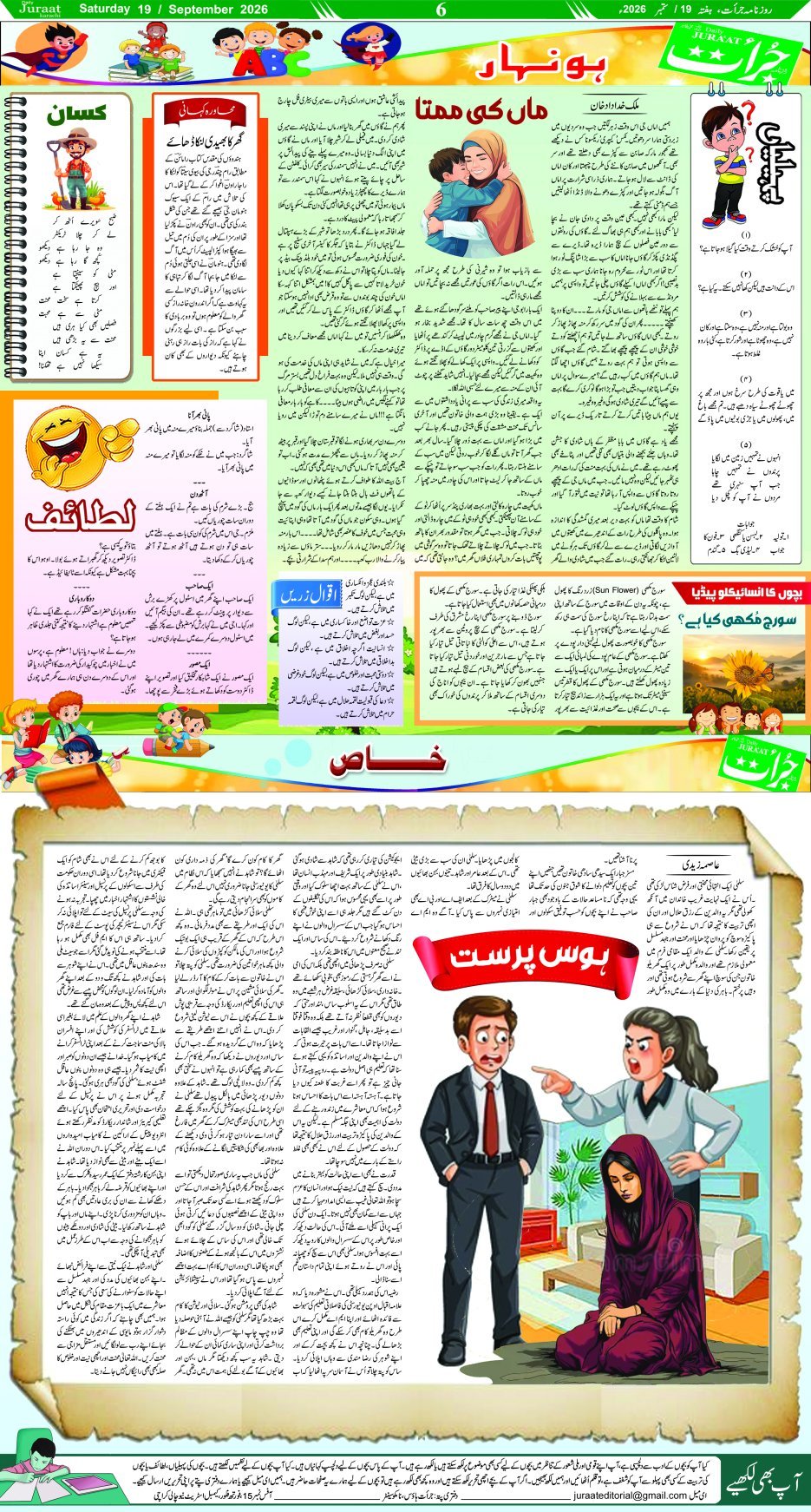 Magazine
