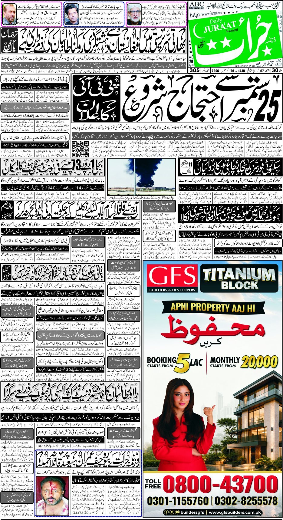 e-Paper