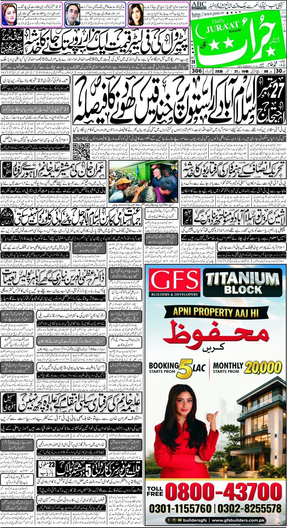e-Paper