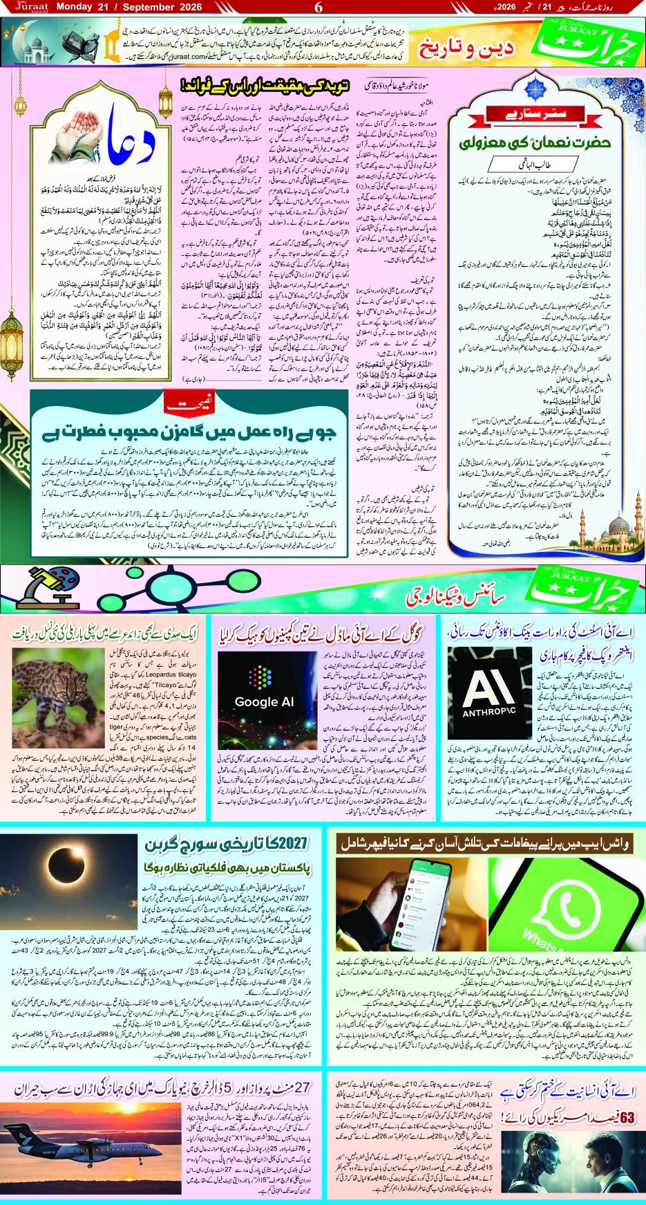Magazine