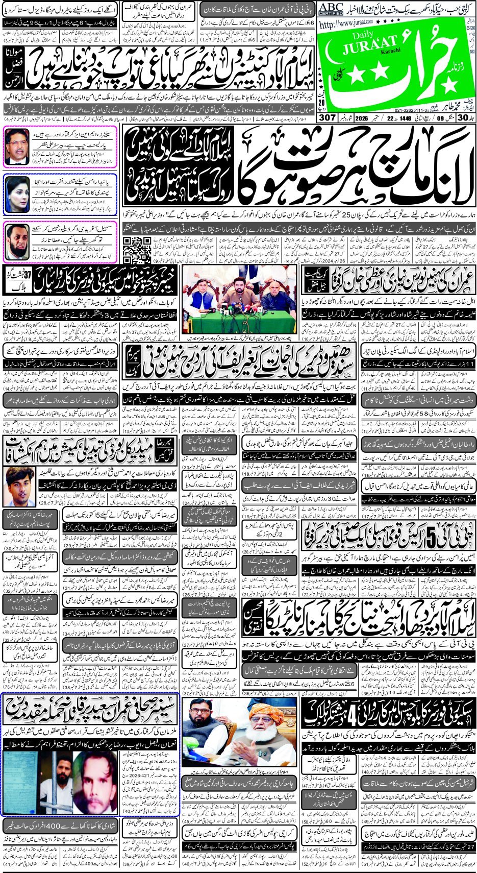 e-Paper