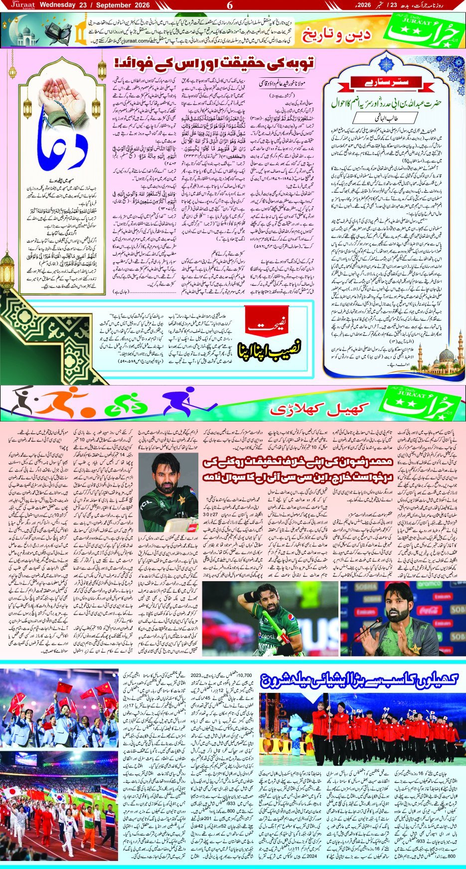 Magazine