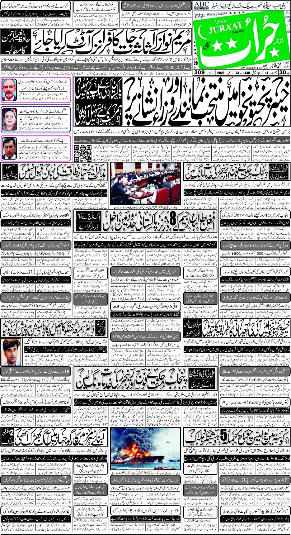 e-Paper