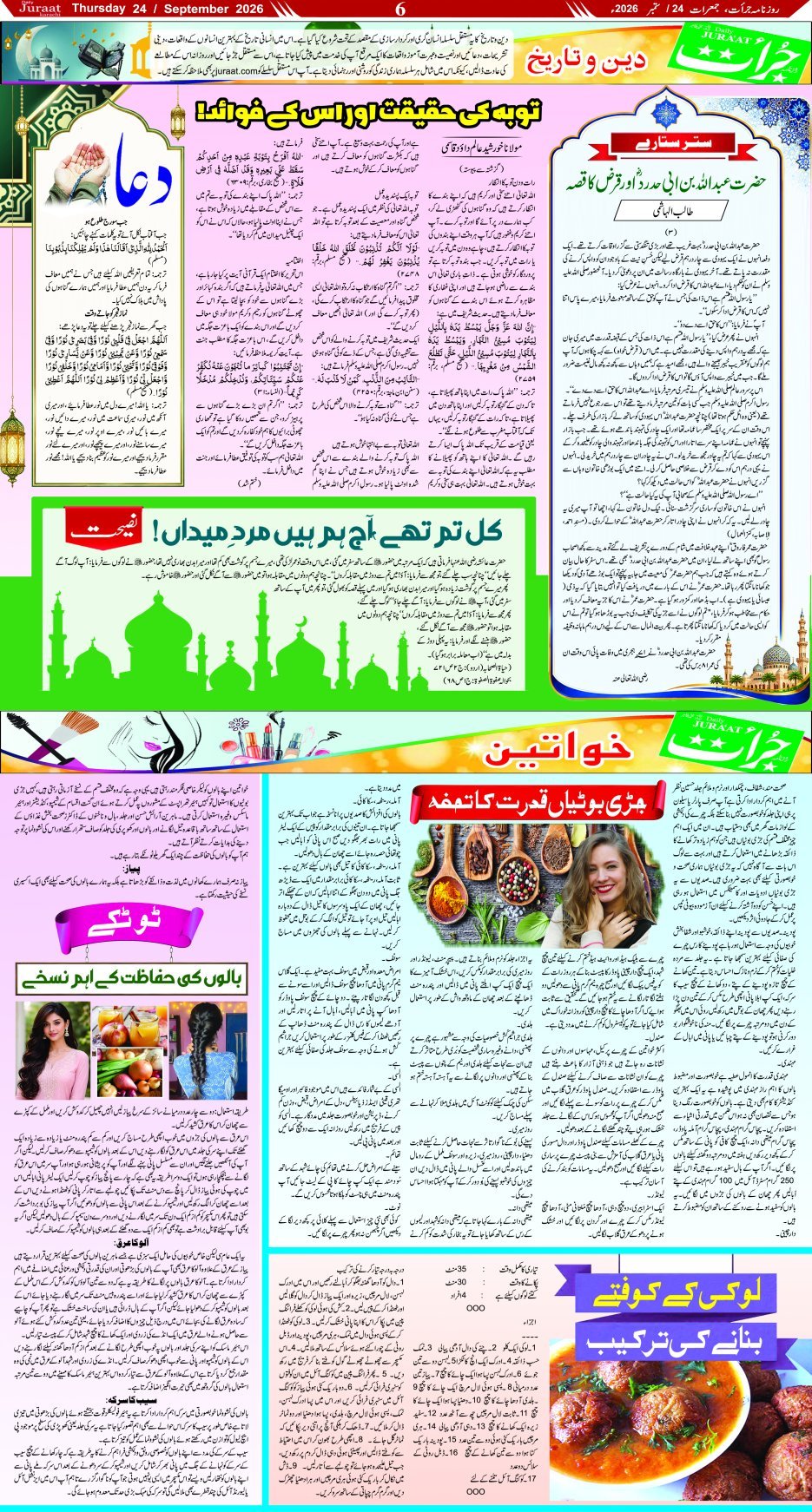 Magazine