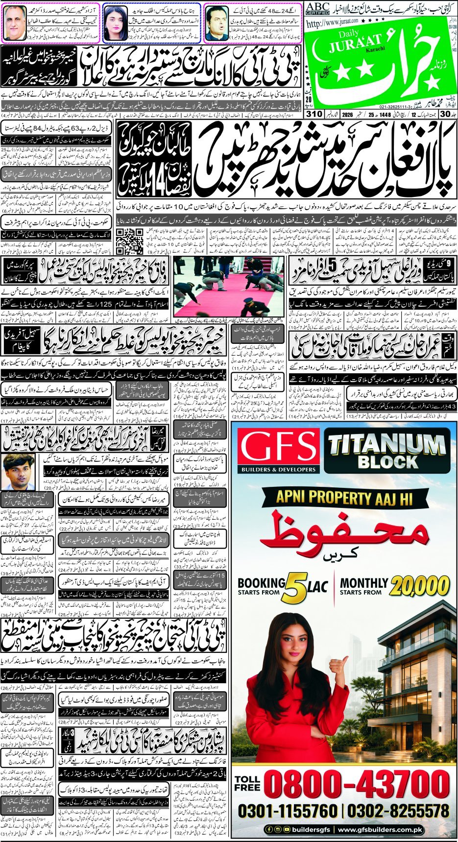 e-Paper