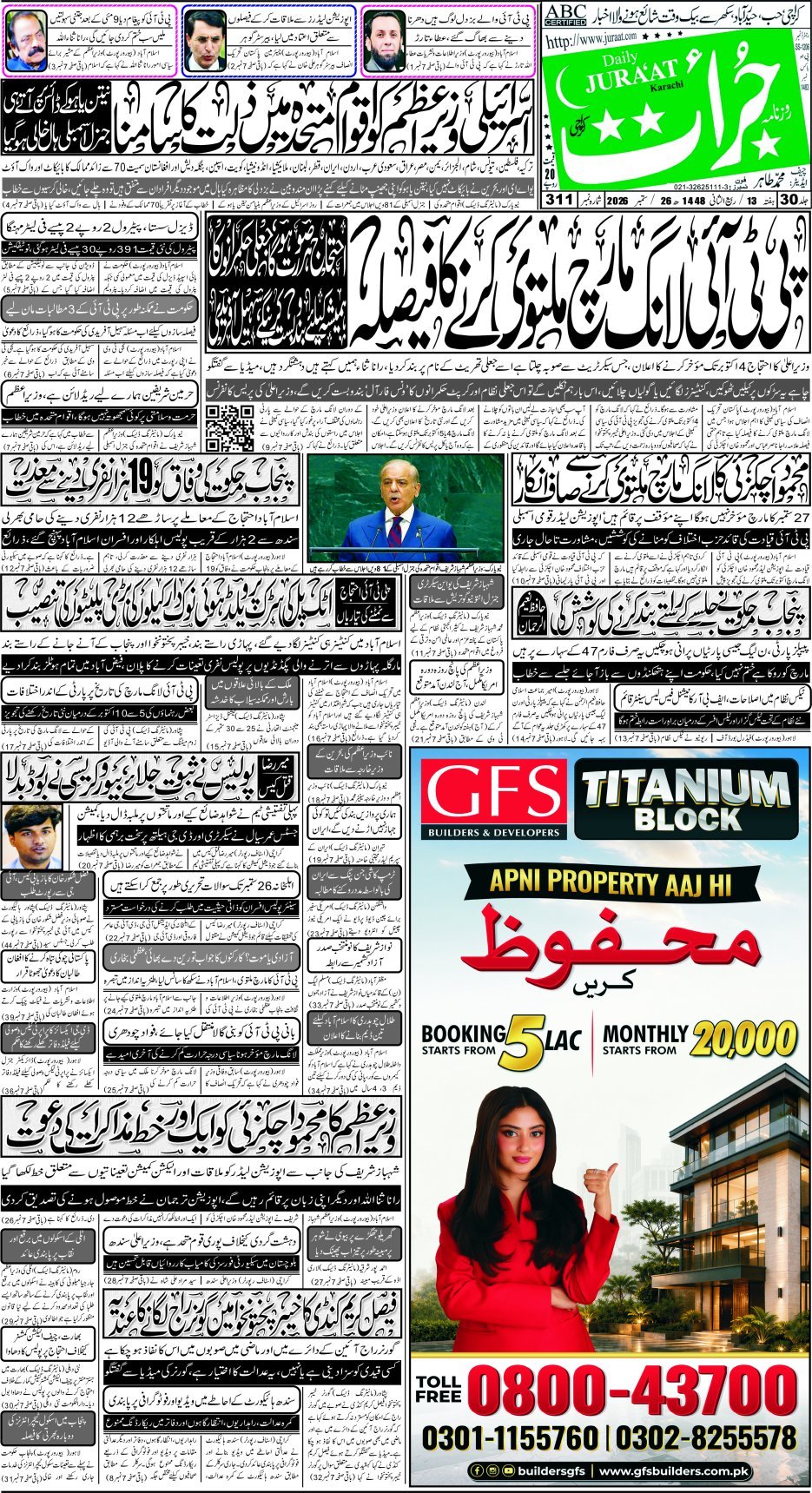 e-Paper