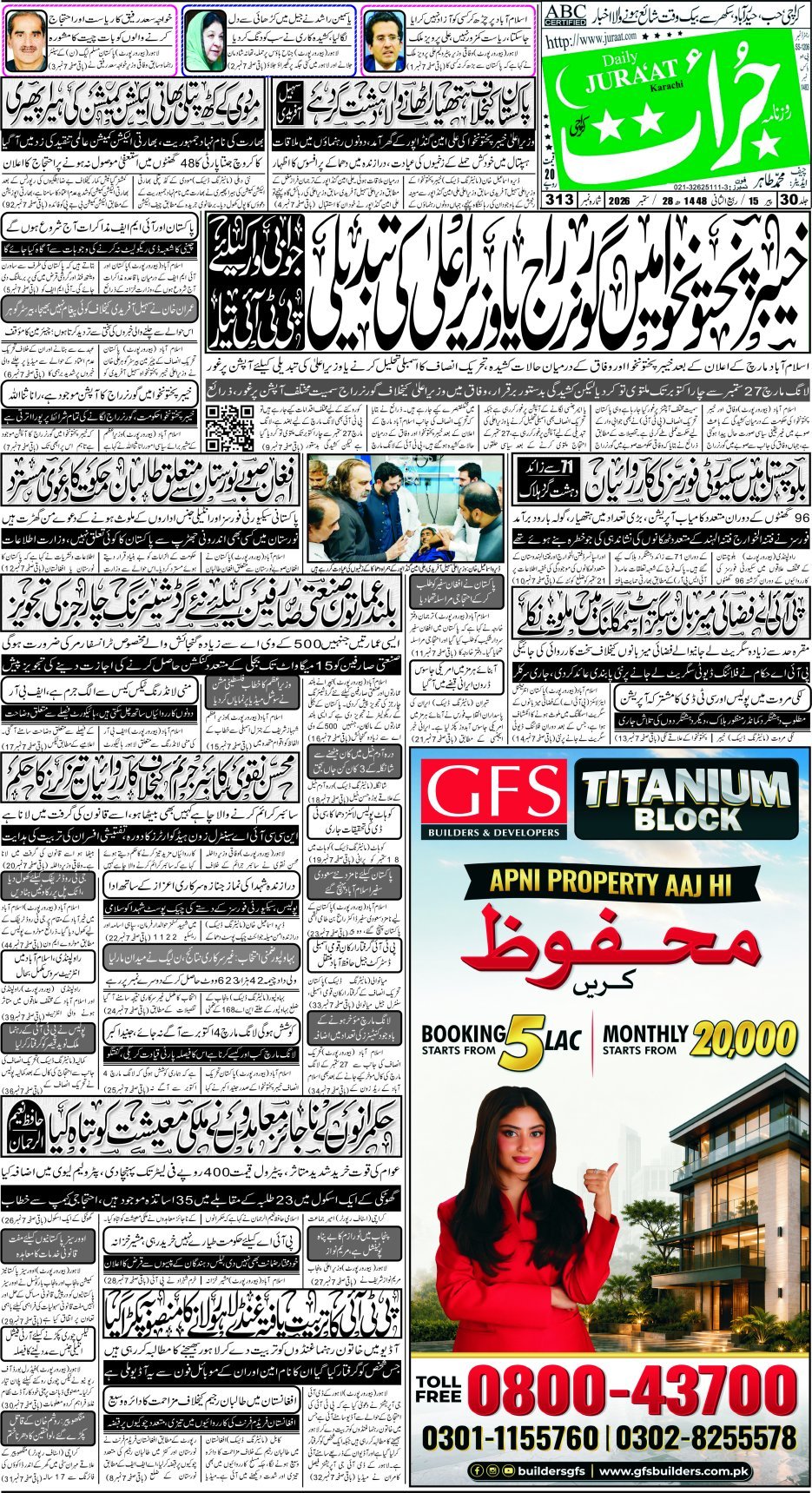e-Paper
