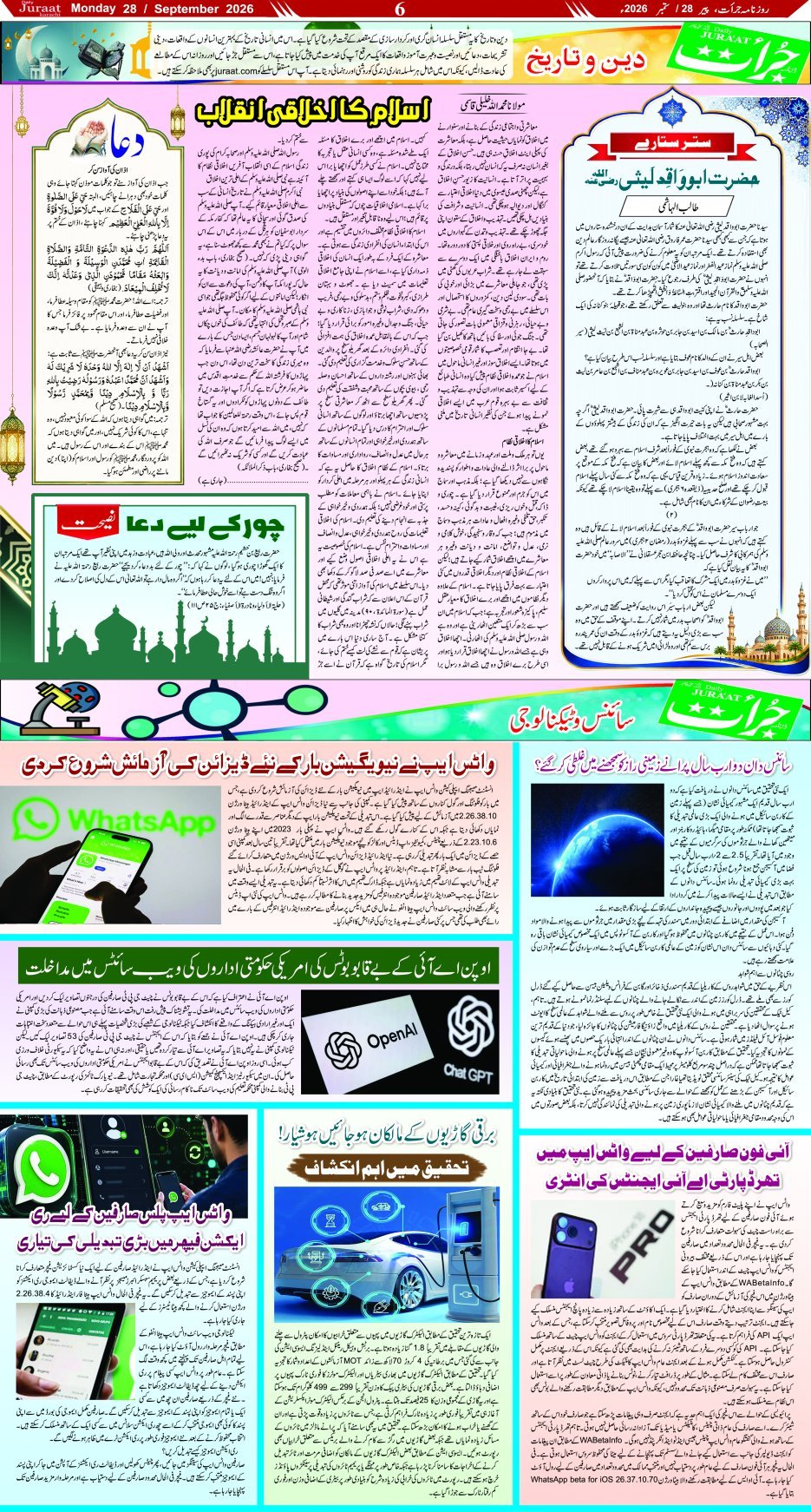 Magazine