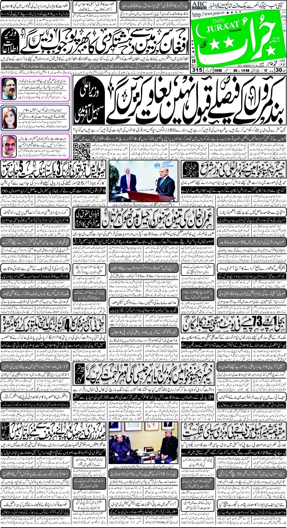 e-Paper