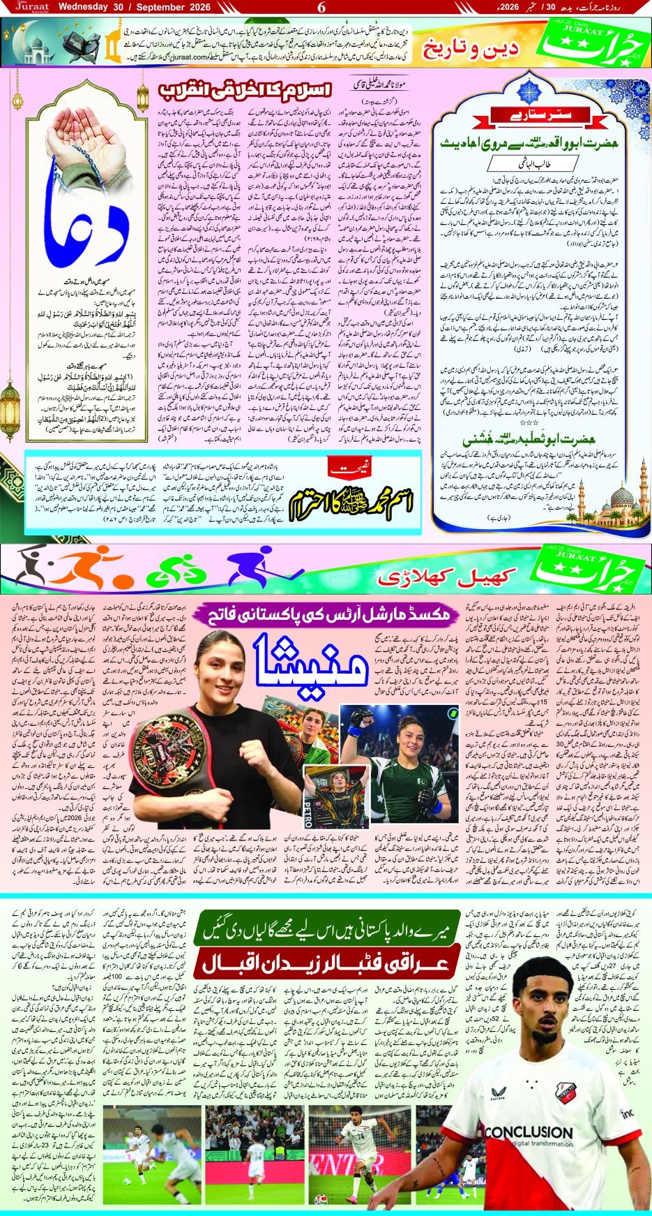 Magazine