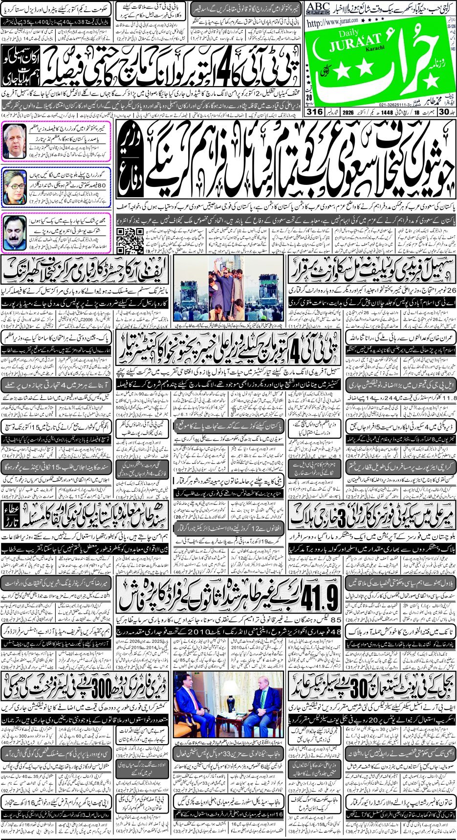 e-Paper