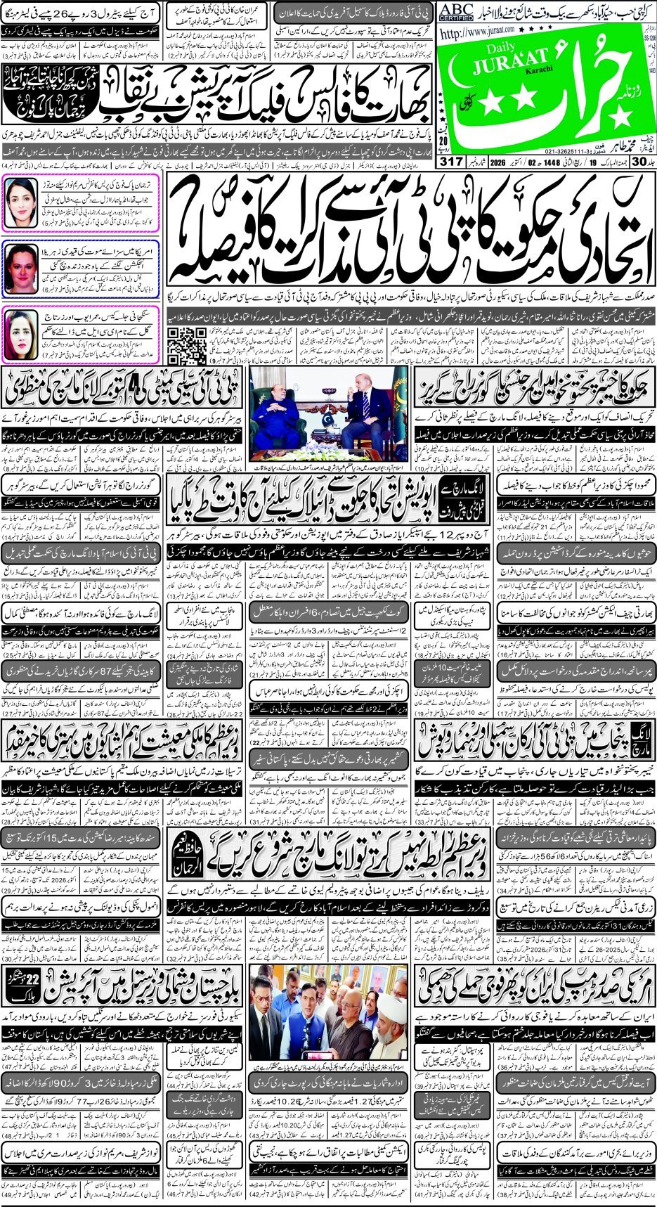 e-Paper