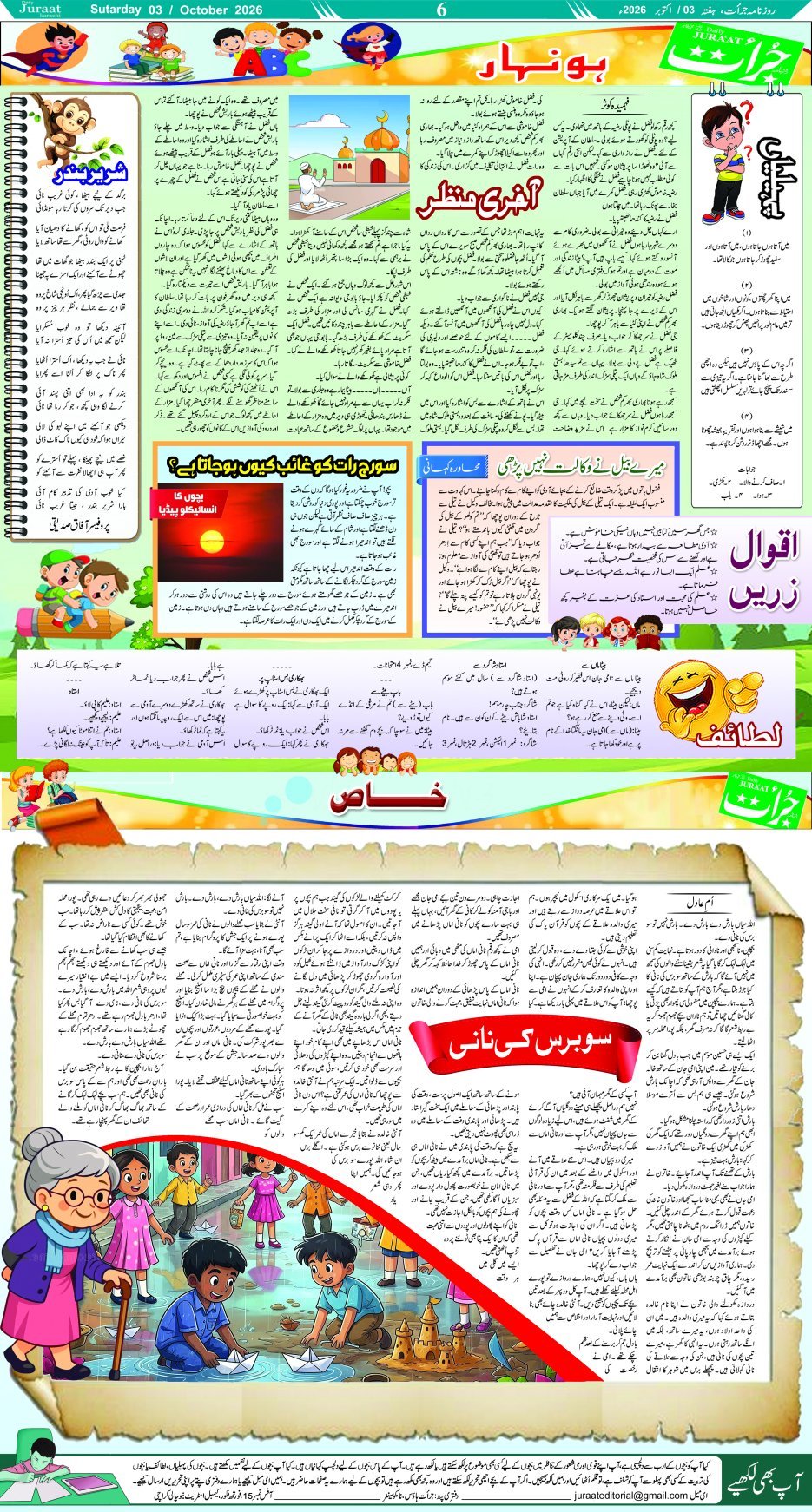 Magazine